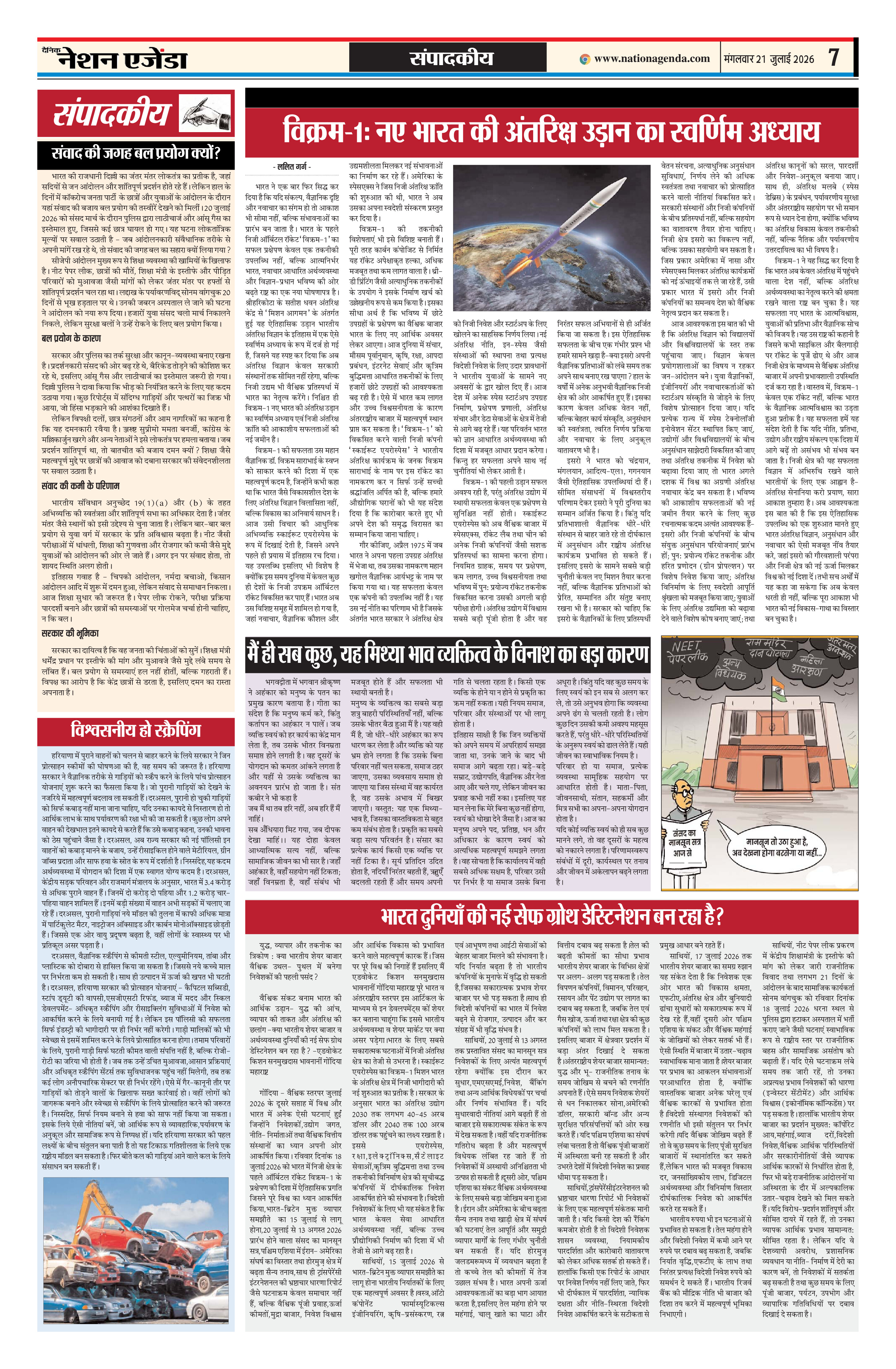 Page 7