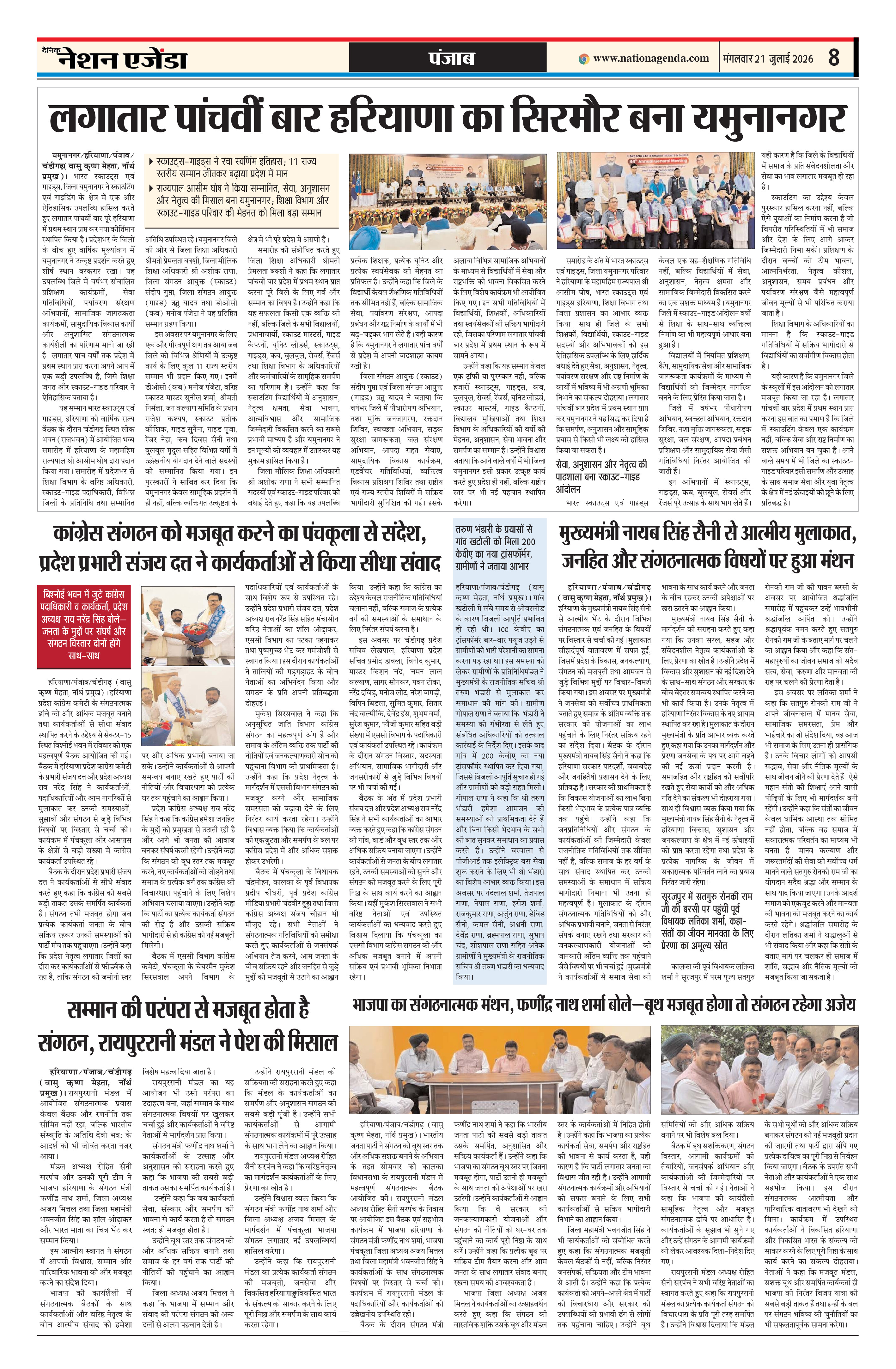 Page 8