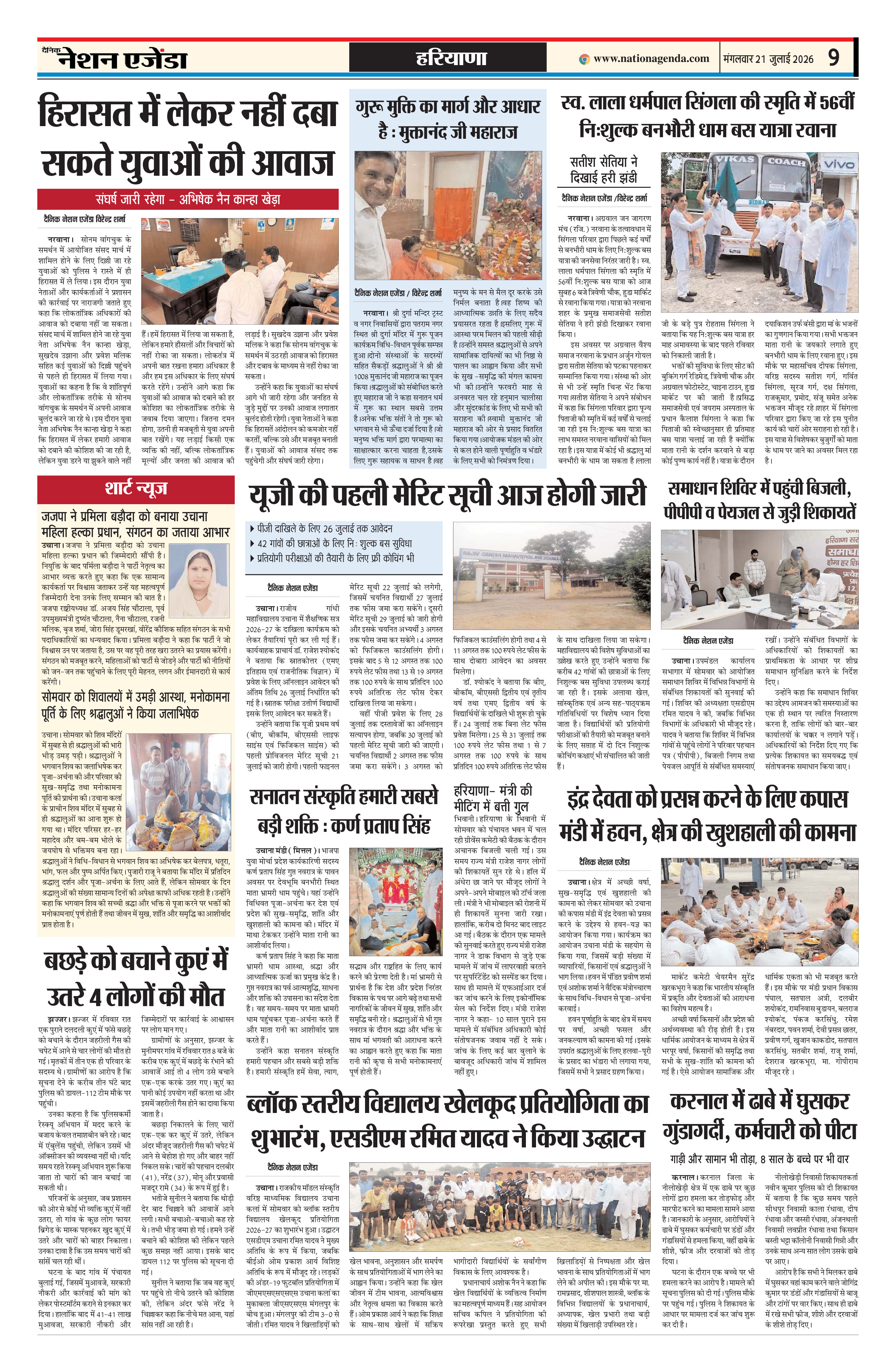 Page 9