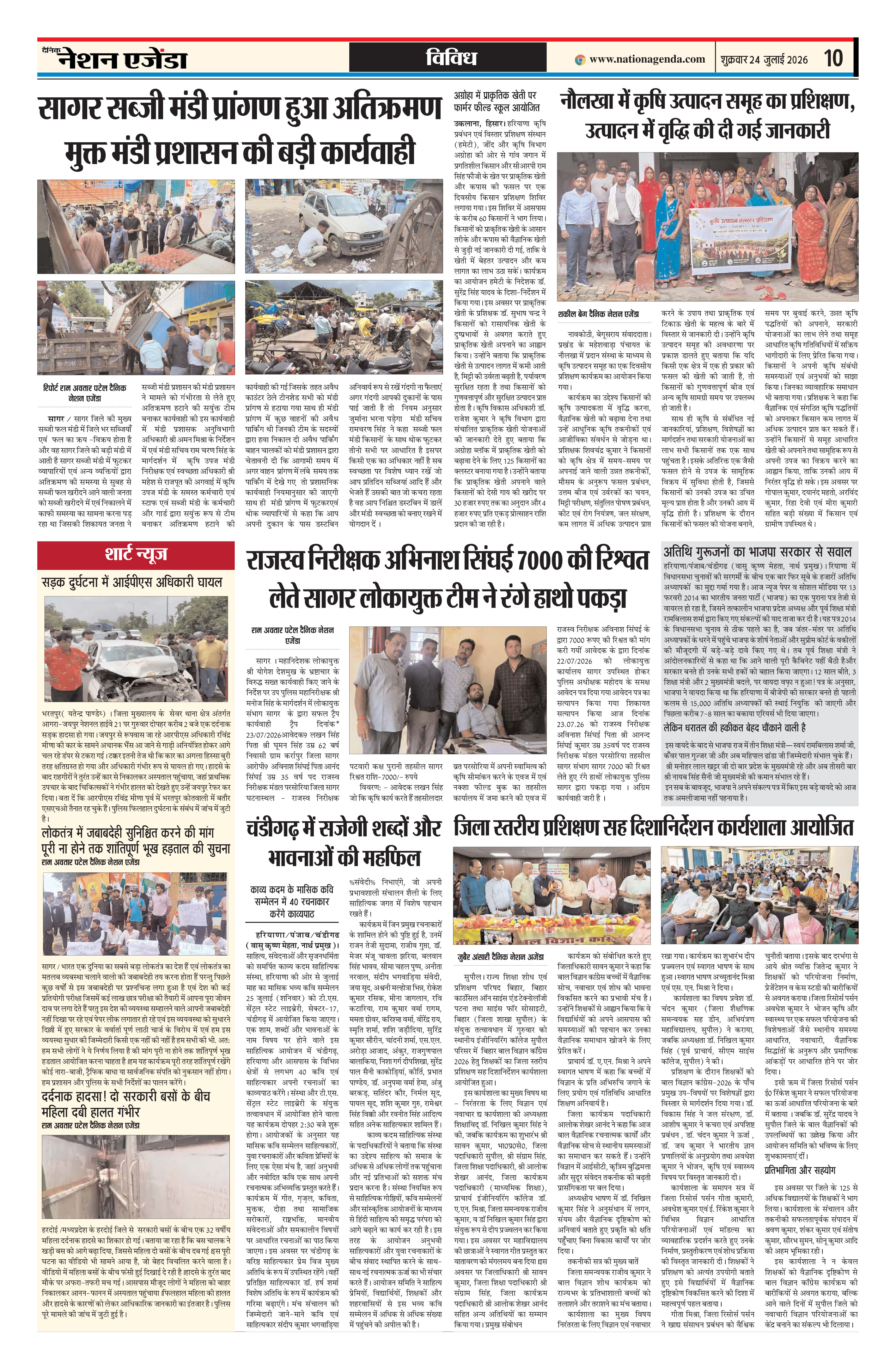 विविध