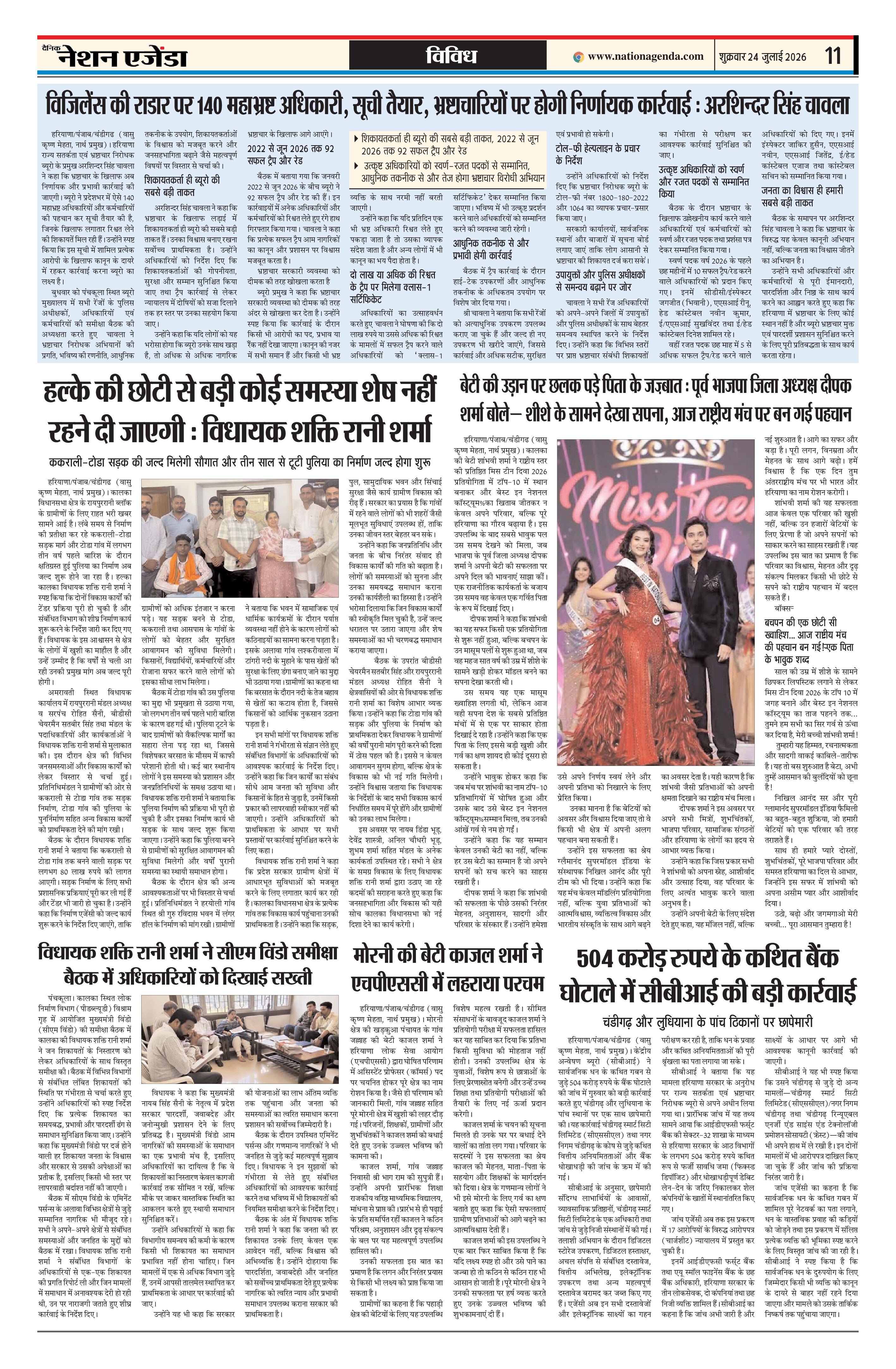 विविध