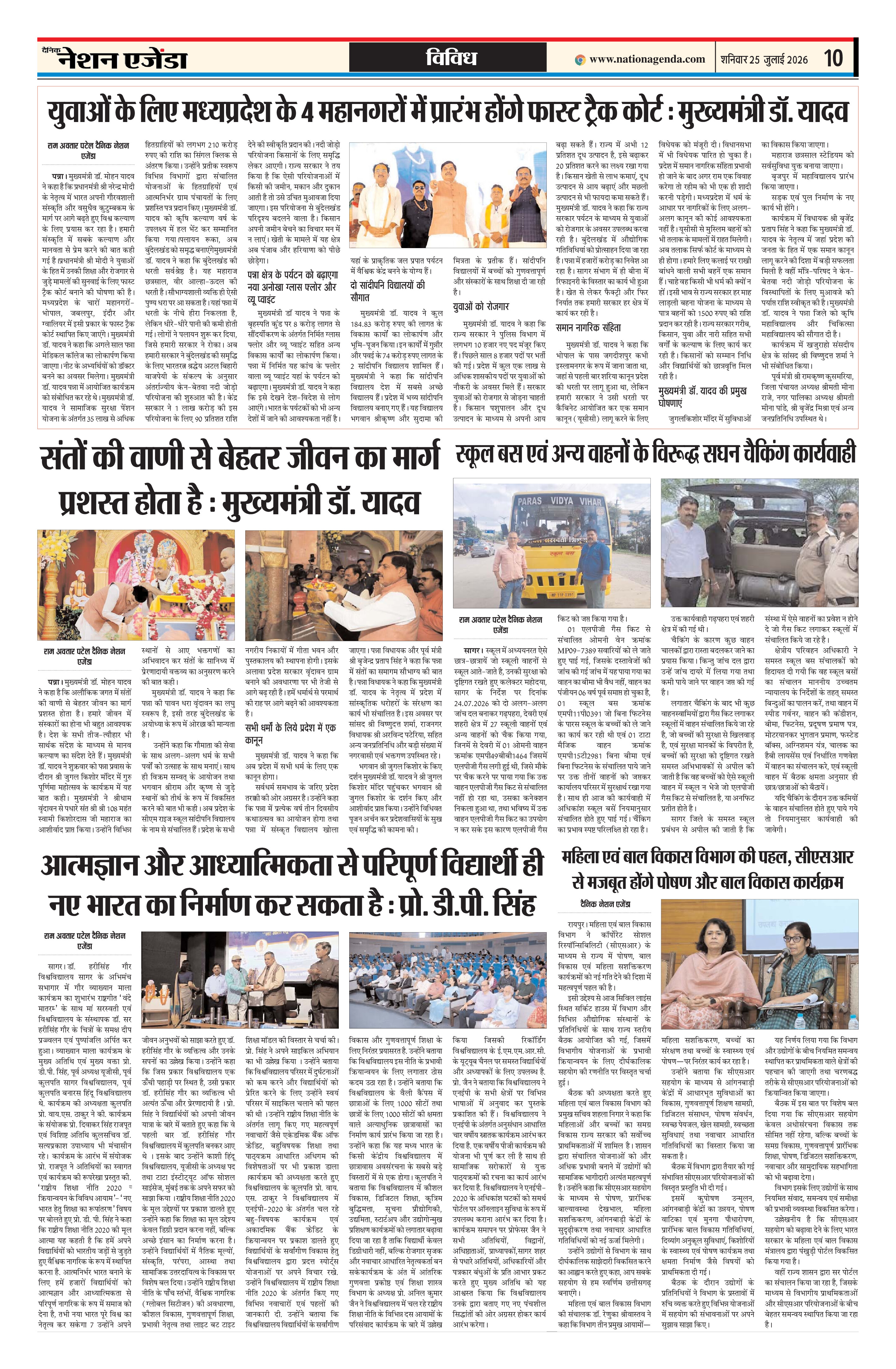 विविध