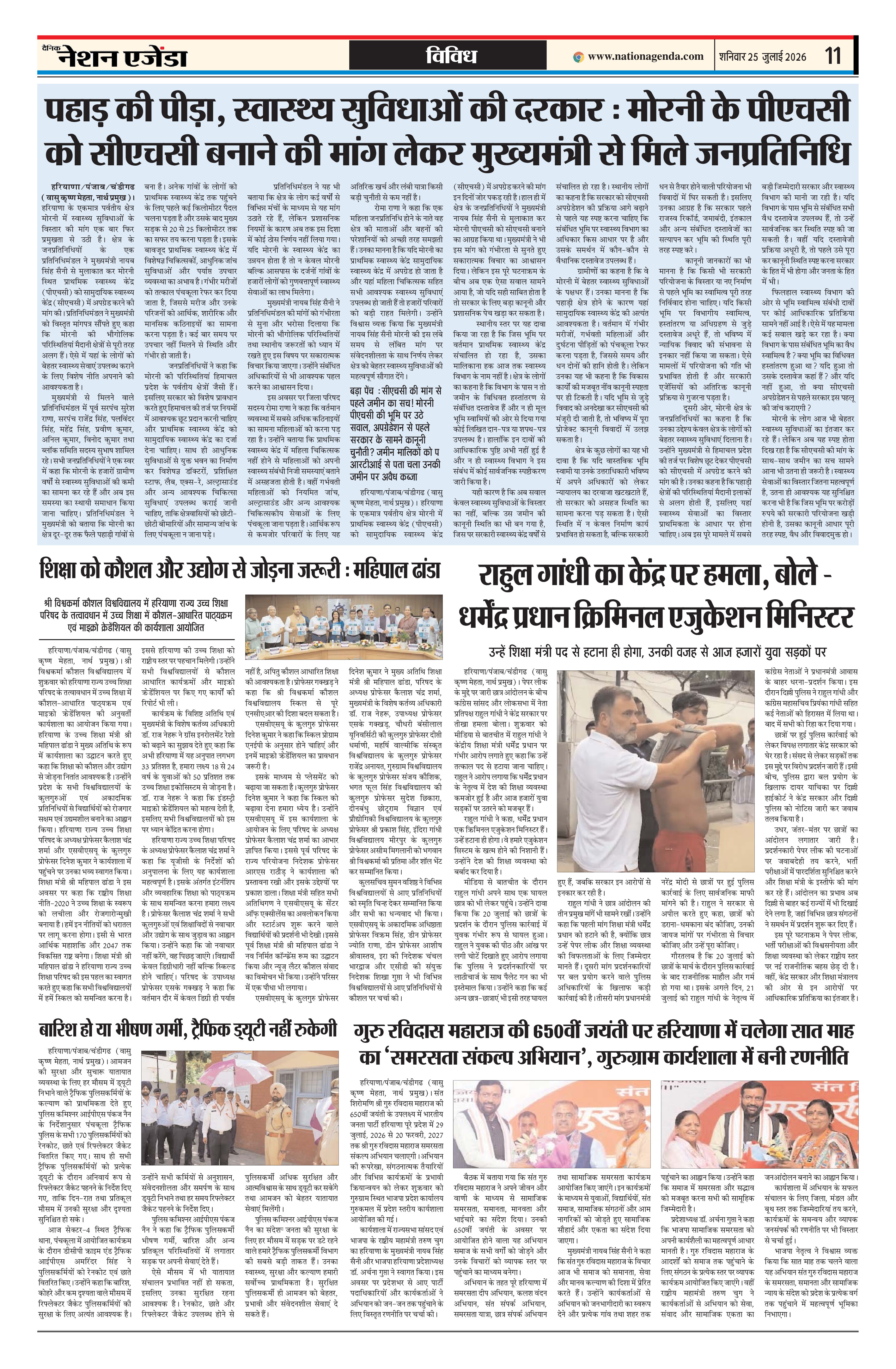 विविध