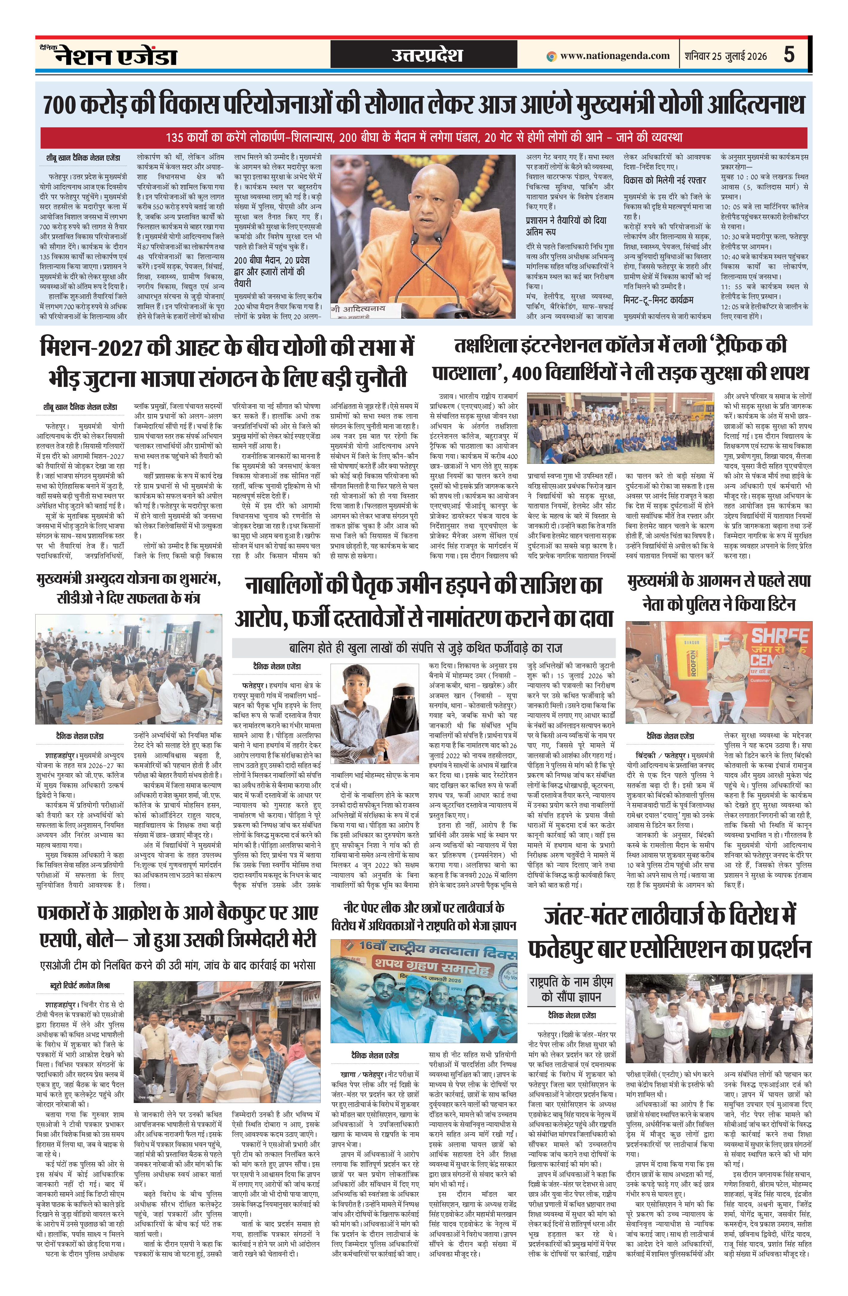 उत्तर प्रदेश