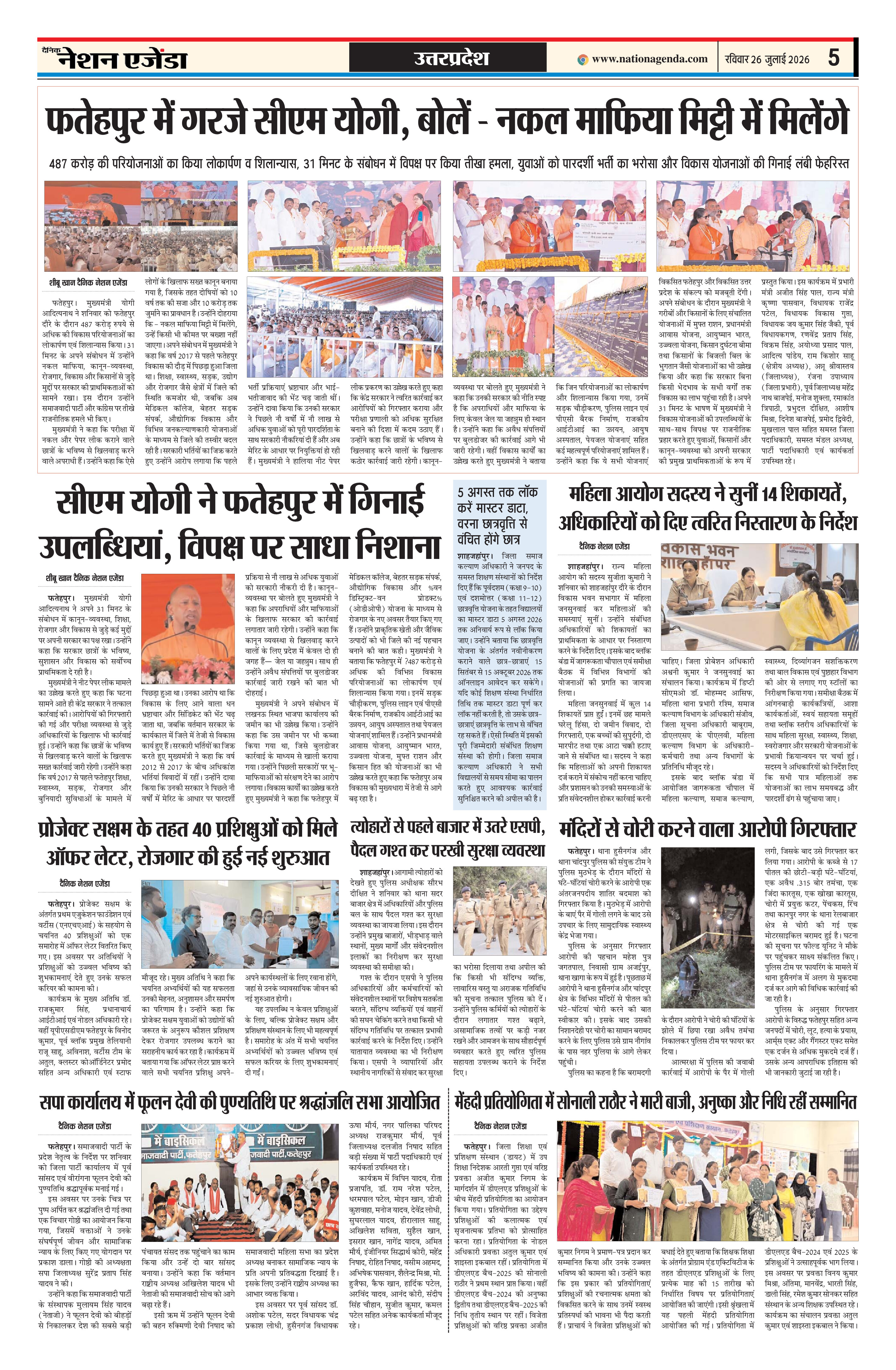 उत्तर प्रदेश