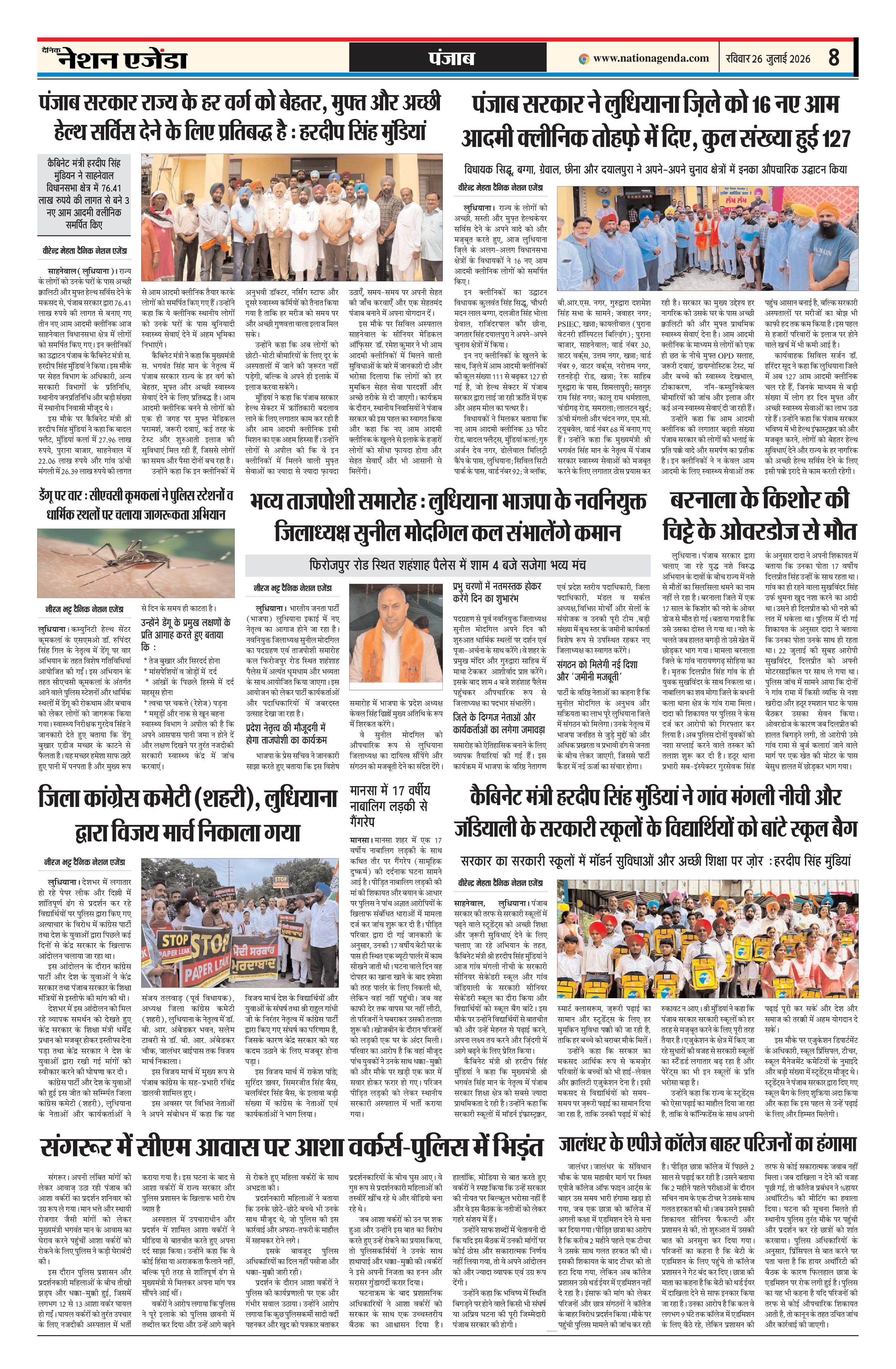 पंजाब