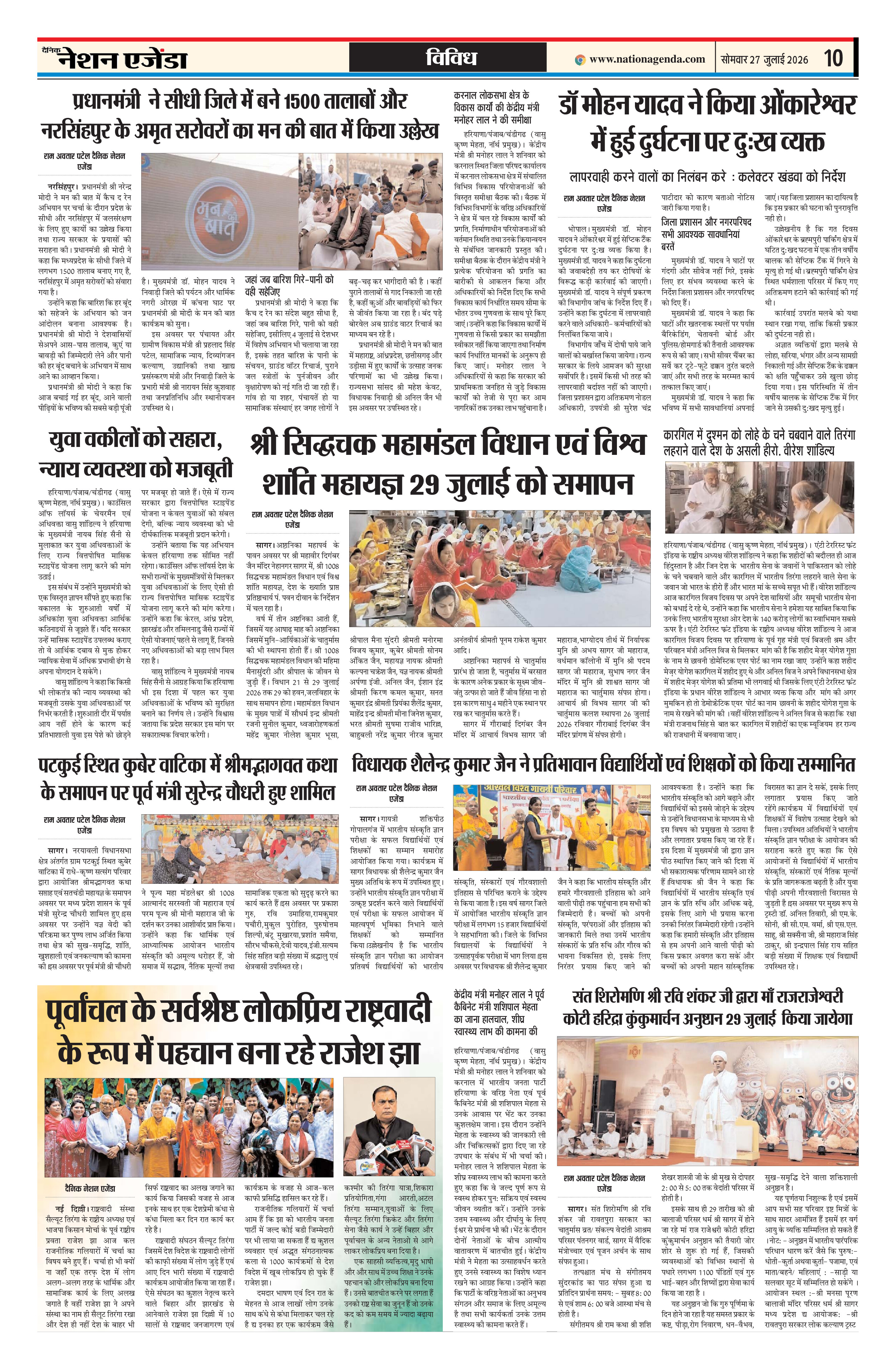 विविध