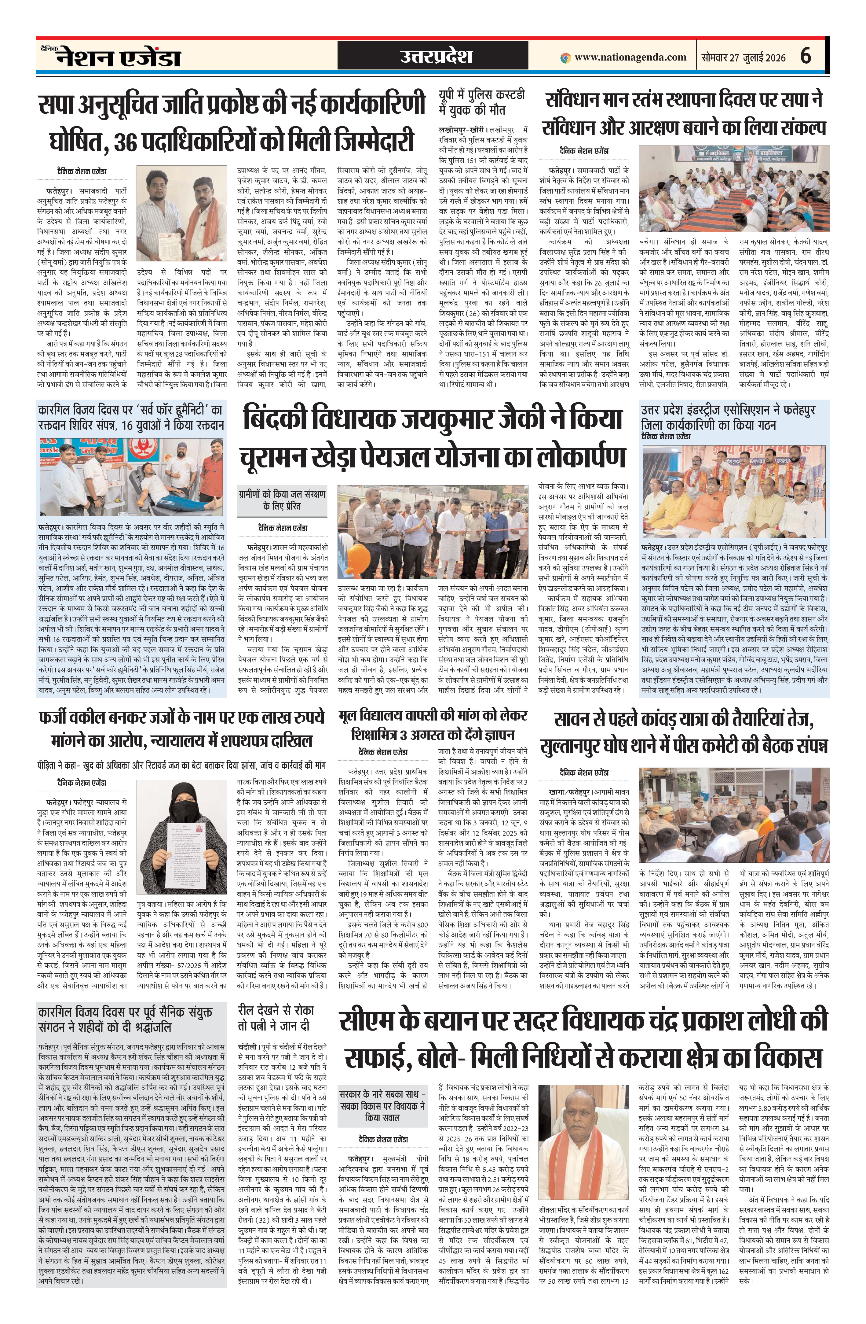 उत्तर प्रदेश
