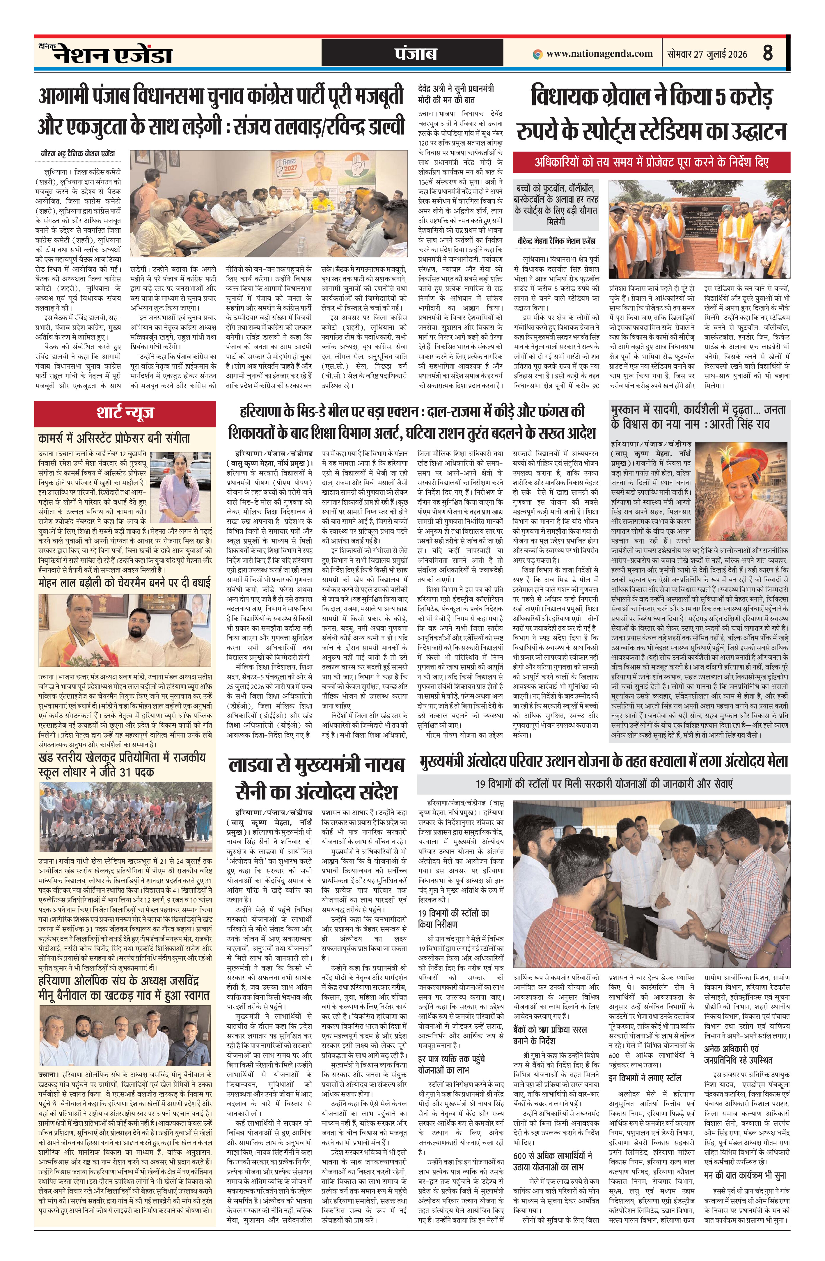 पंजाब