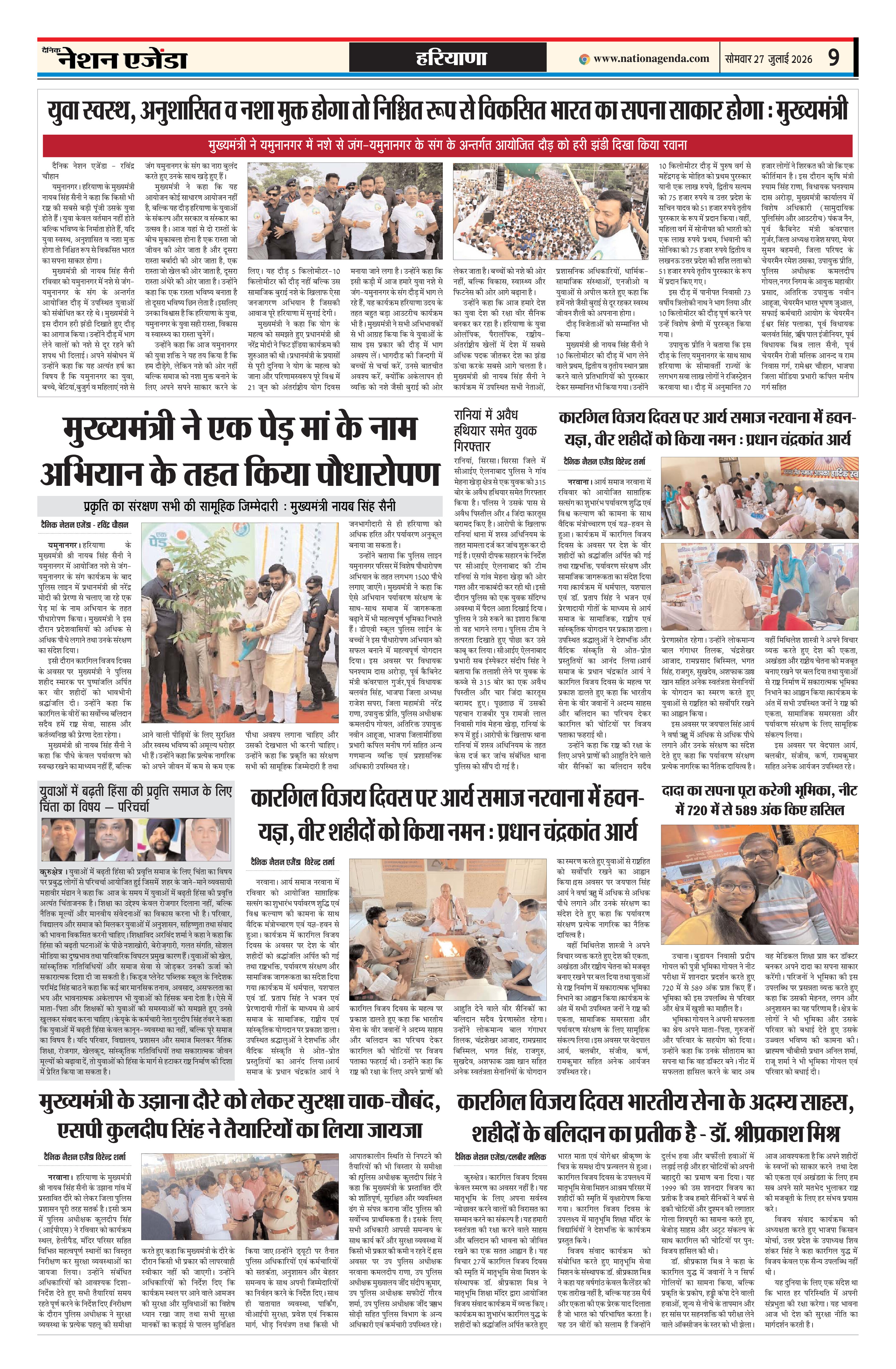 हरियाणा