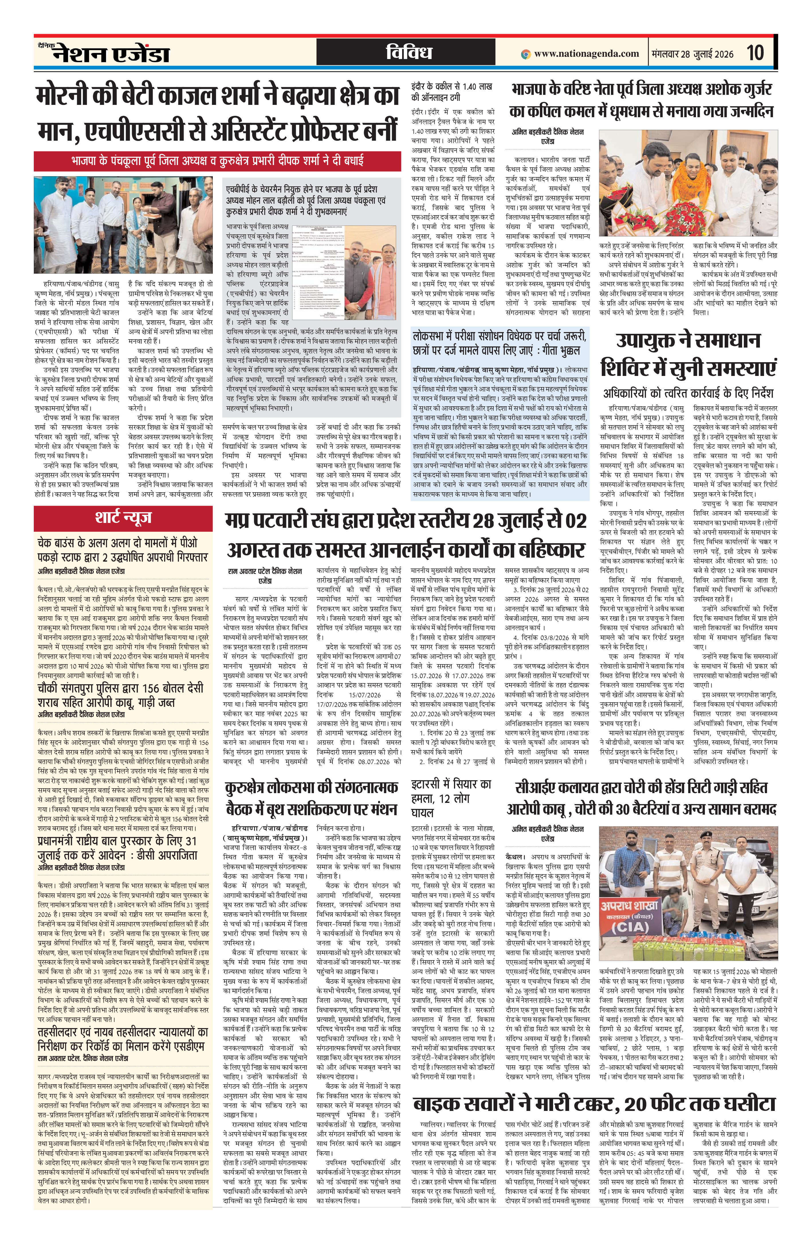 विविध