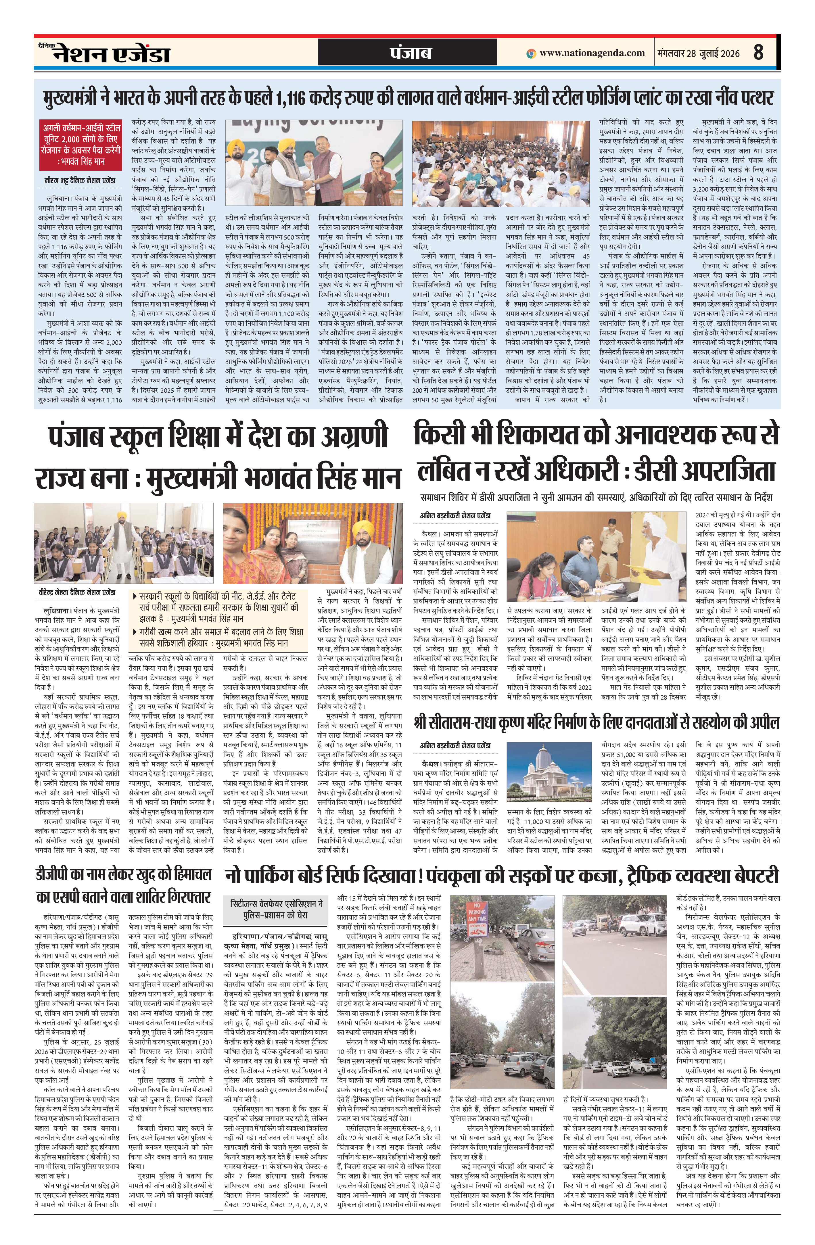 पंजाब