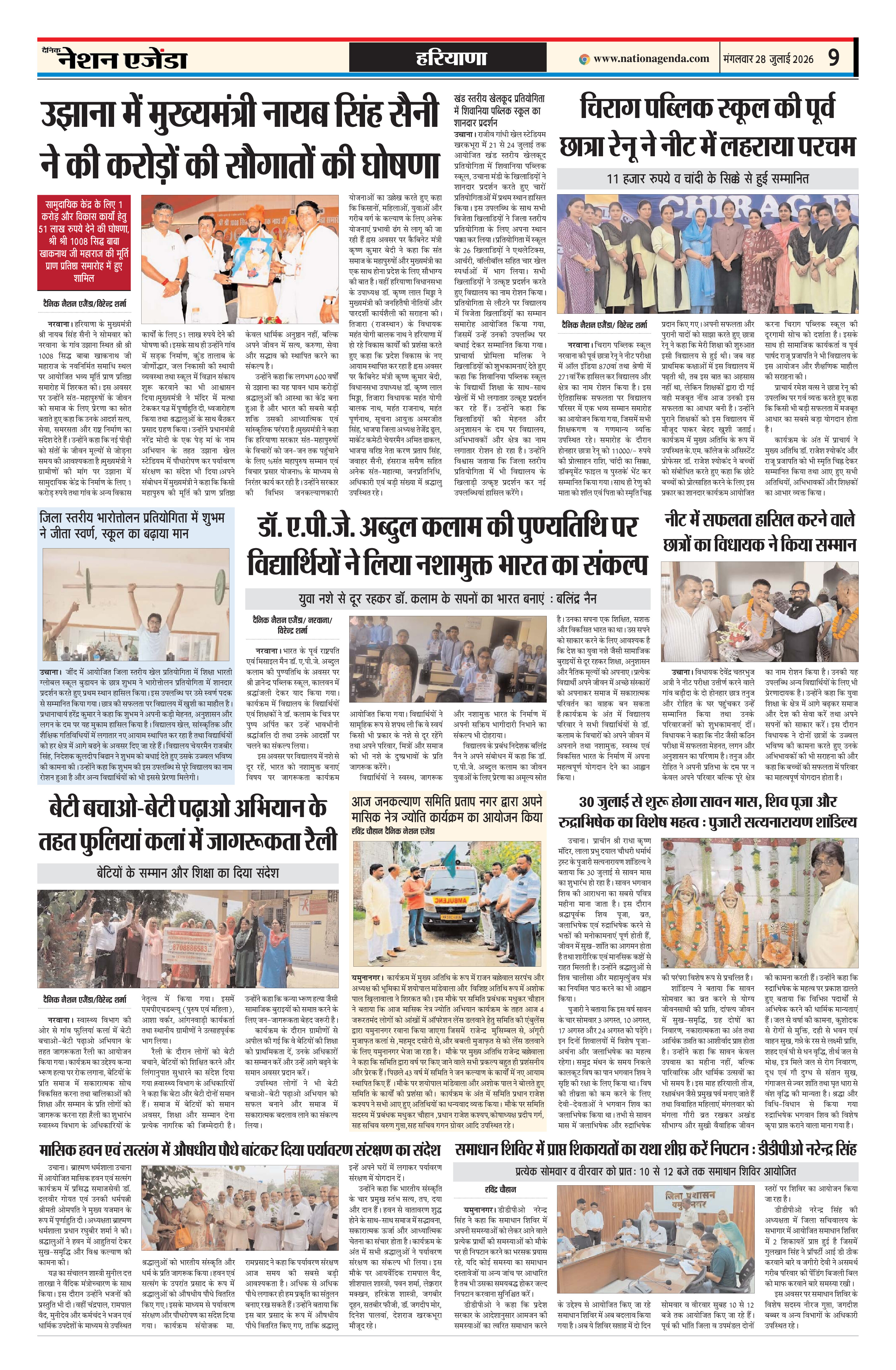 हरियाणा