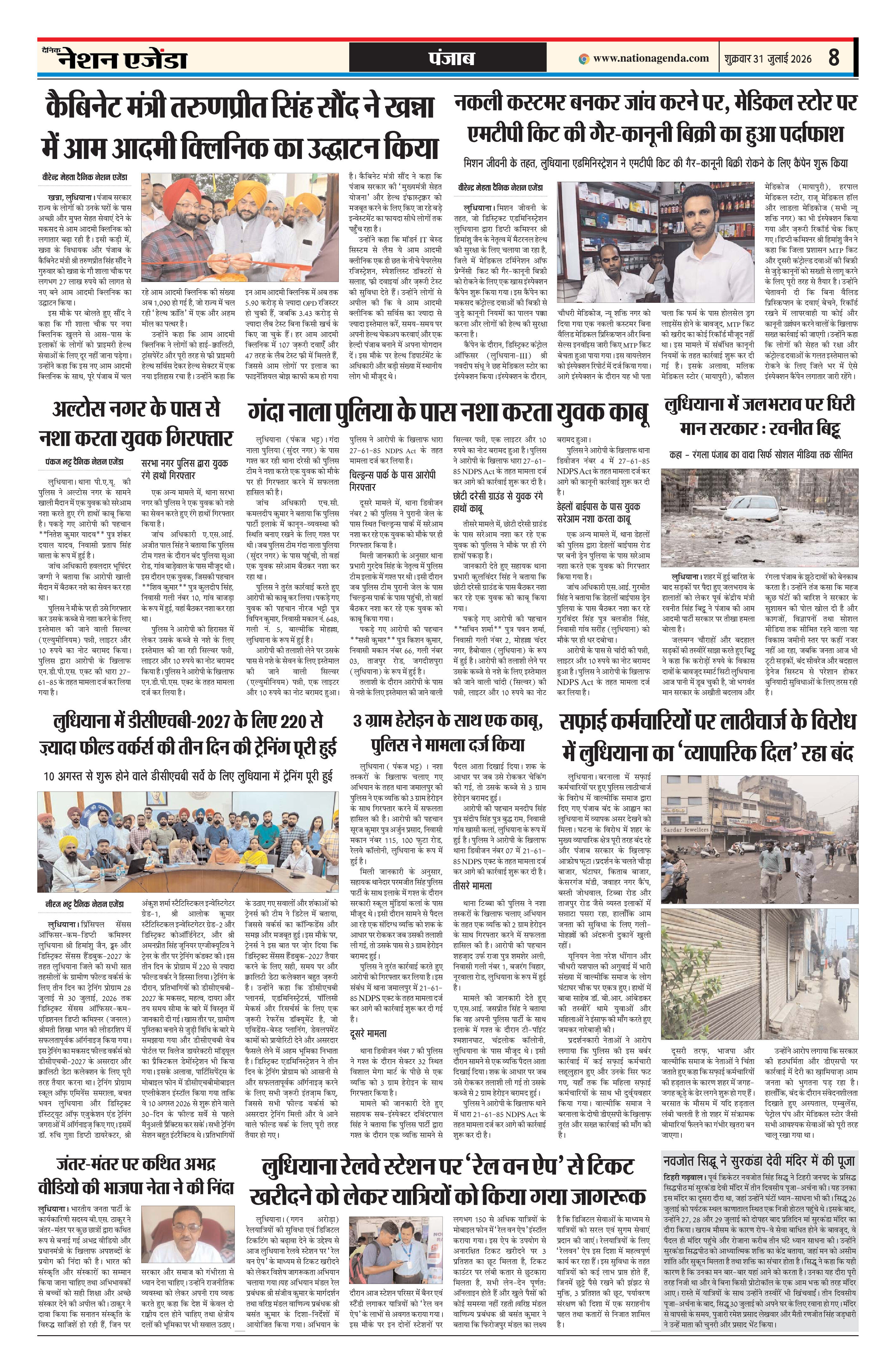 पंजाब