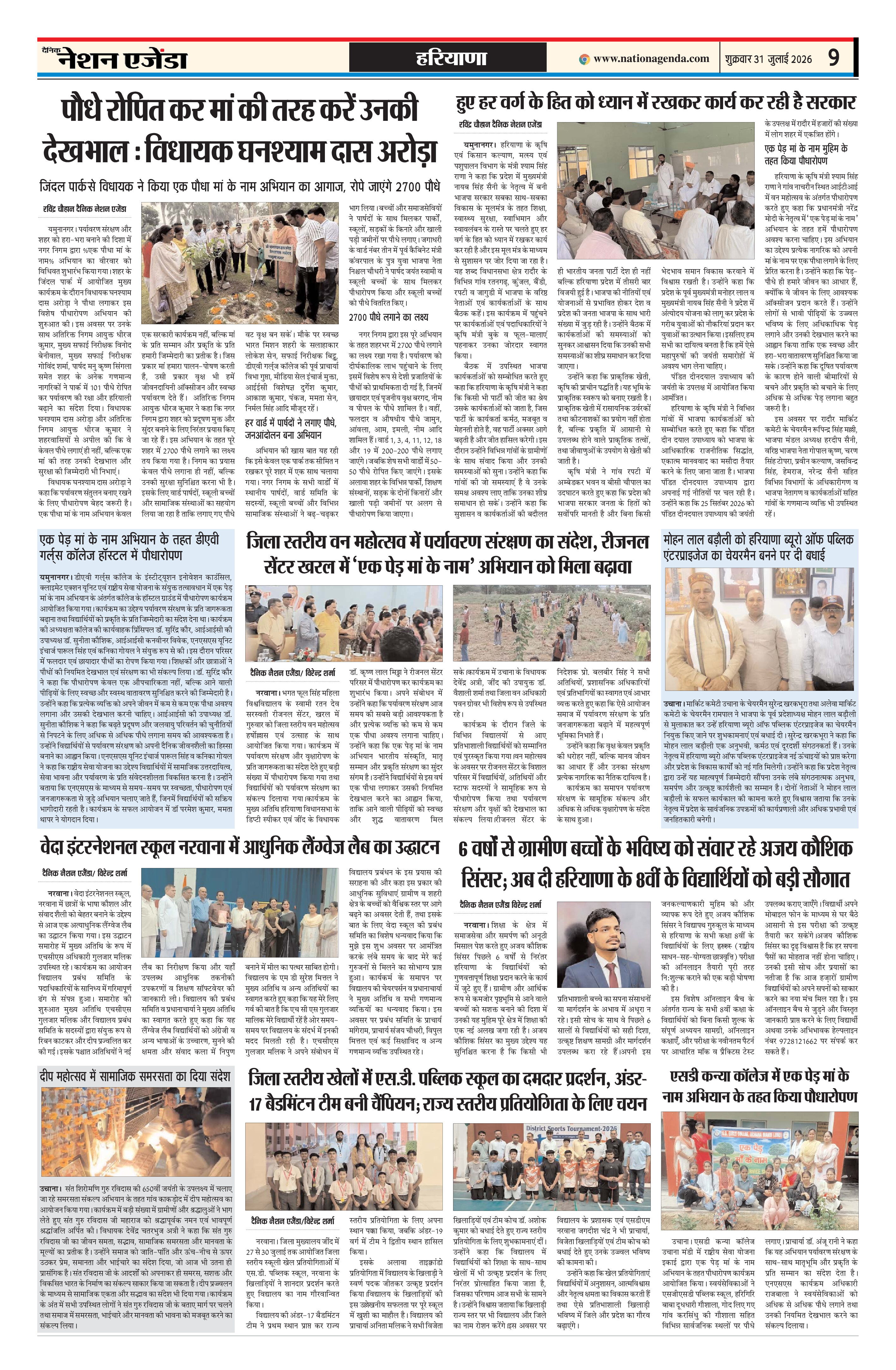 हरियाणा