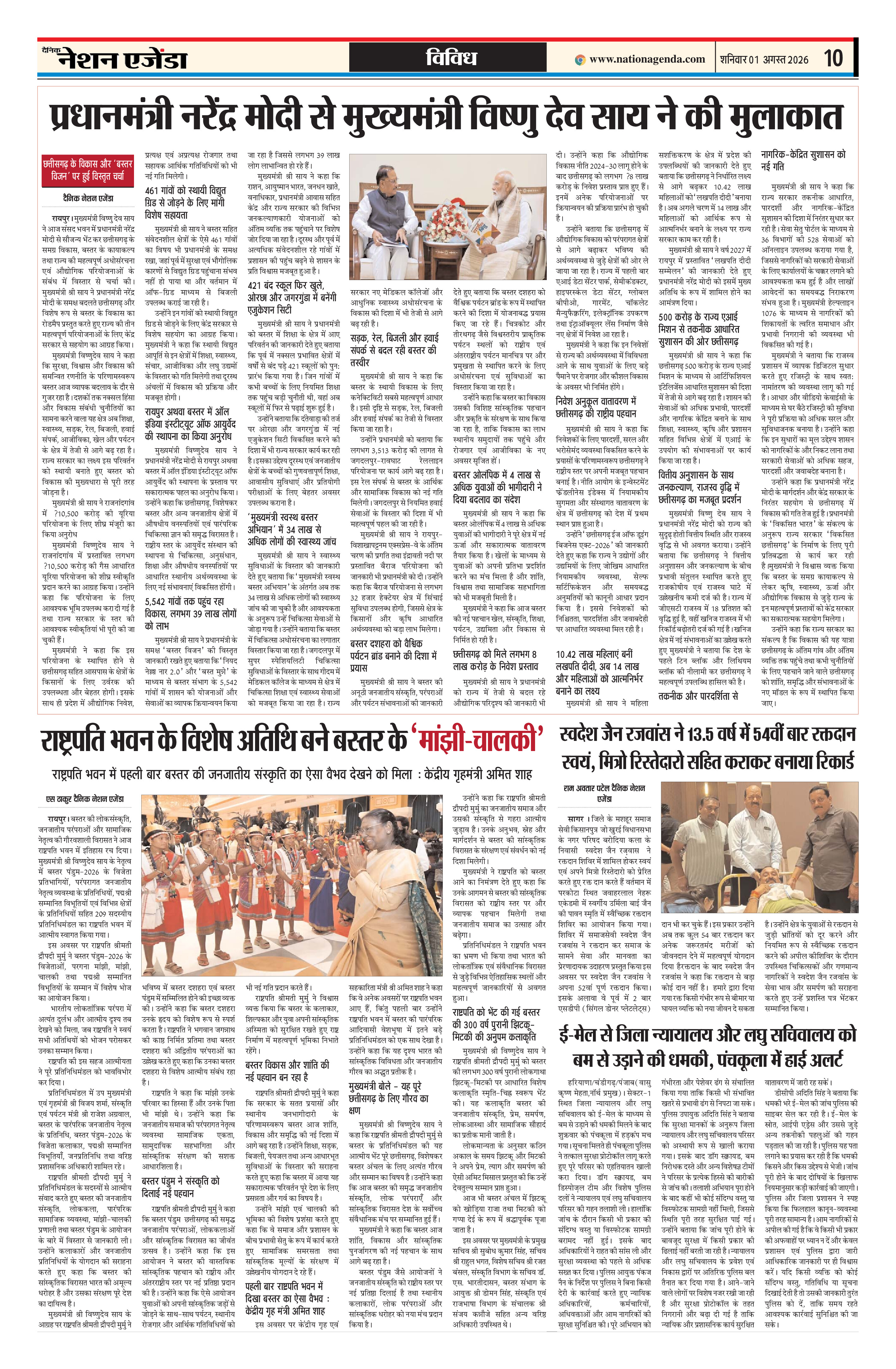 विविध