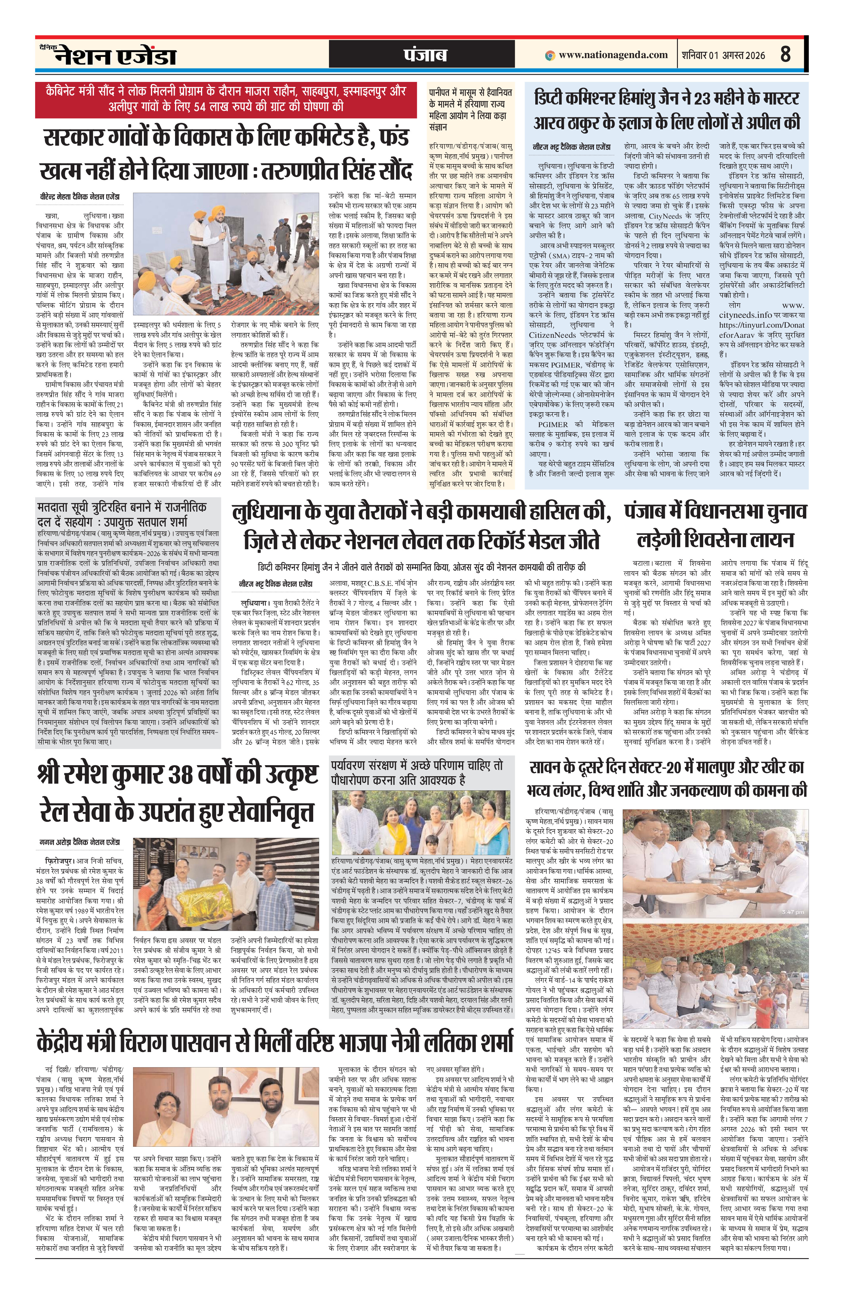 पंजाब