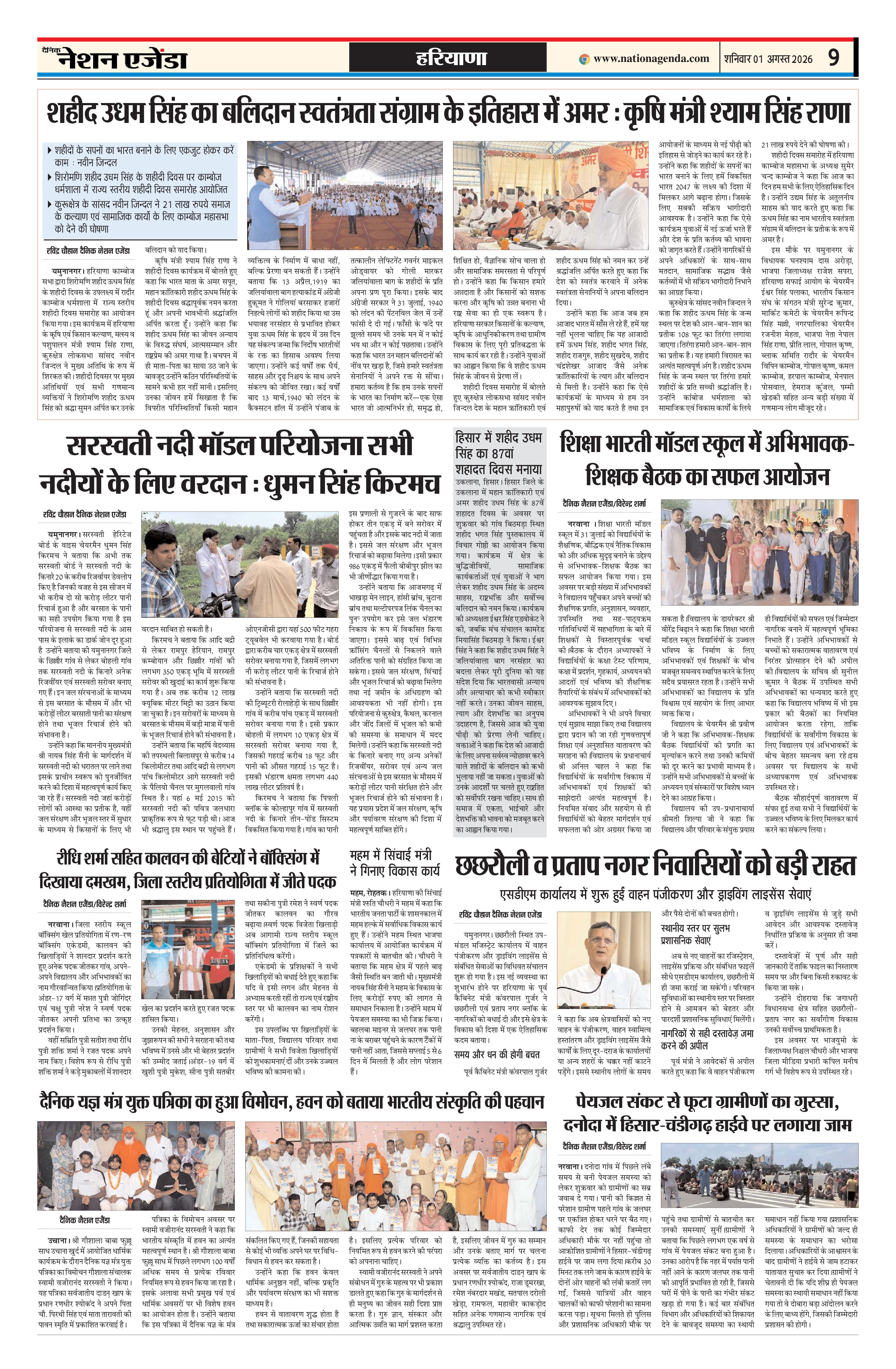 हरियाणा