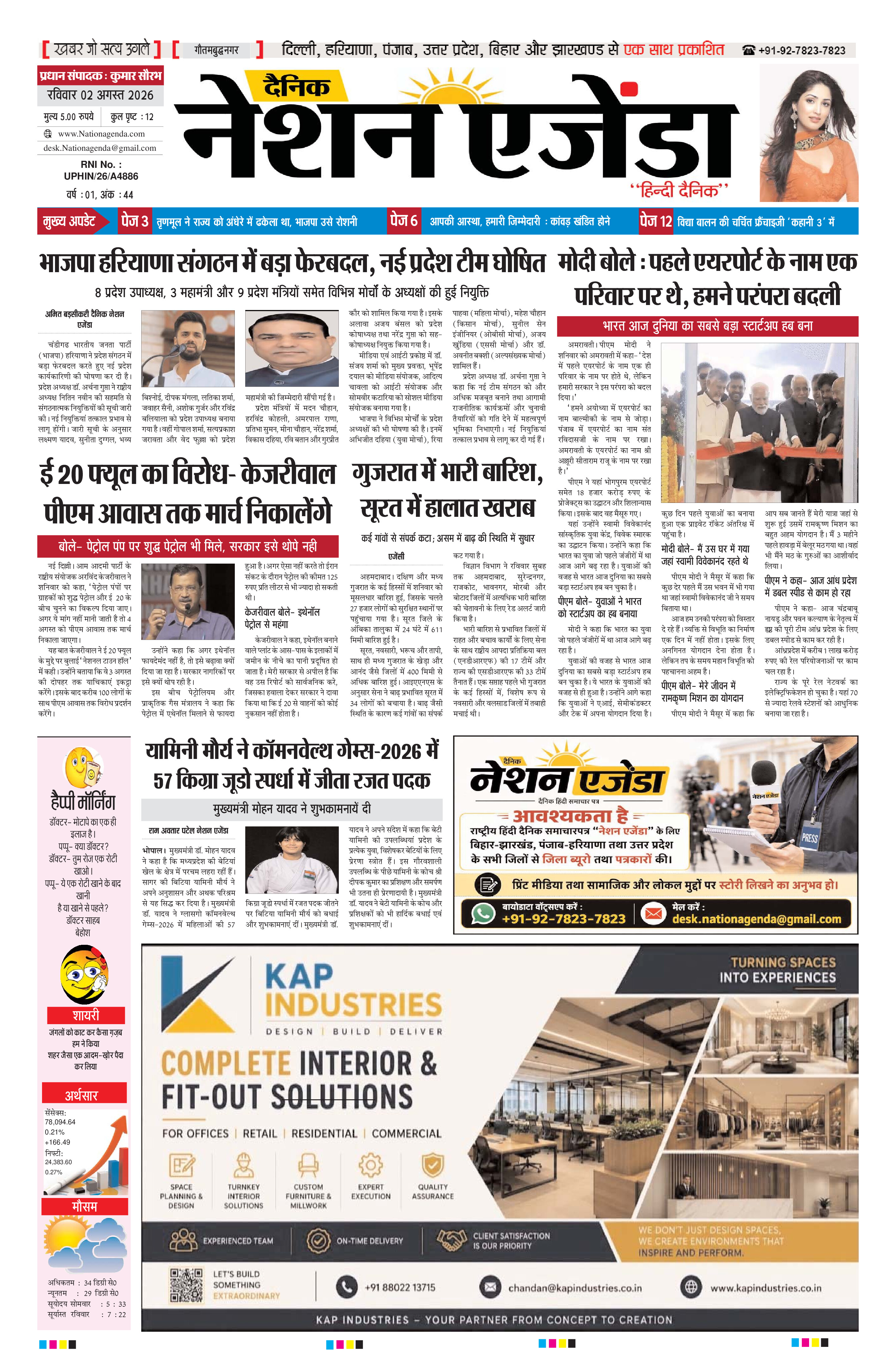 नेशनल
