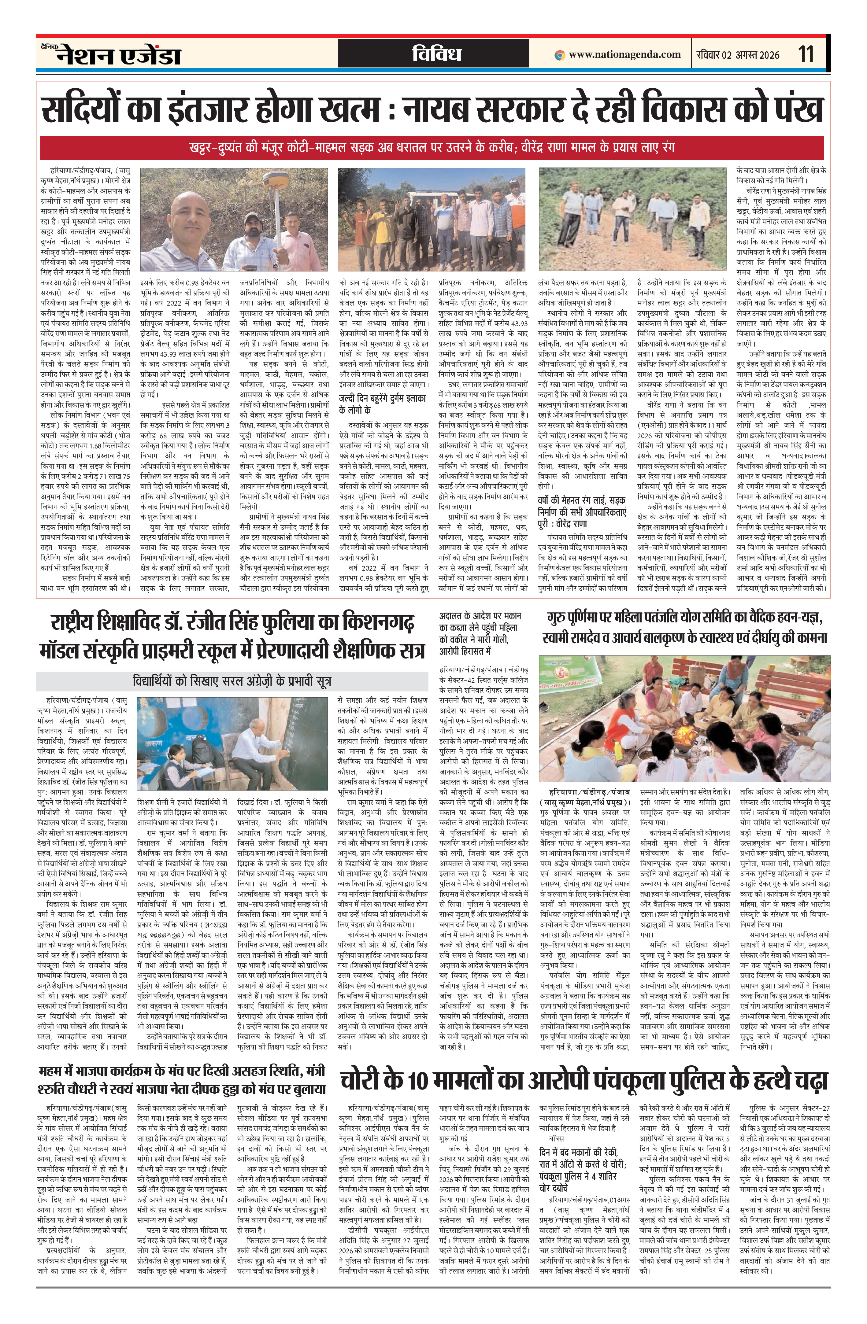 विविध