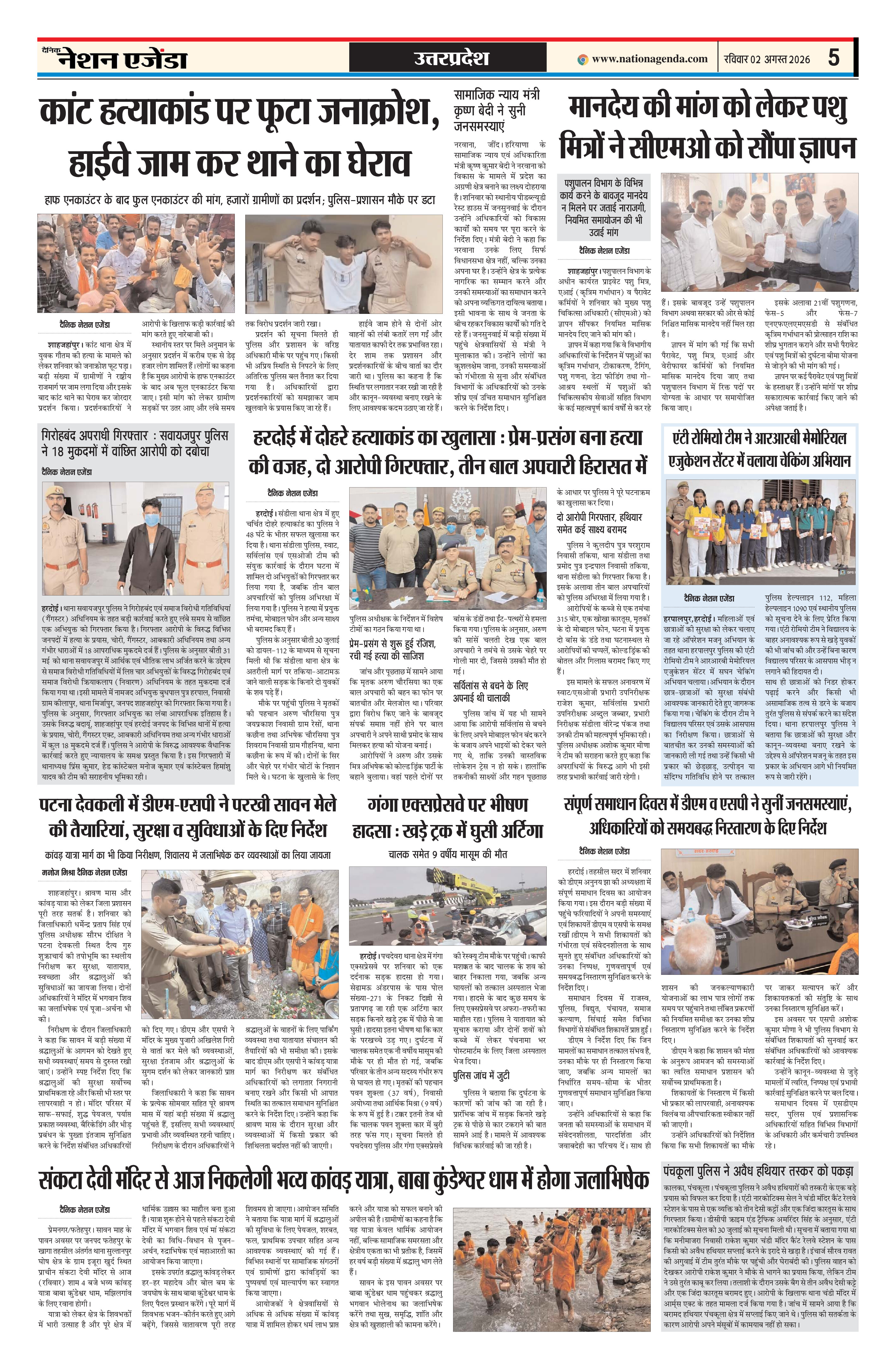 उत्तर प्रदेश