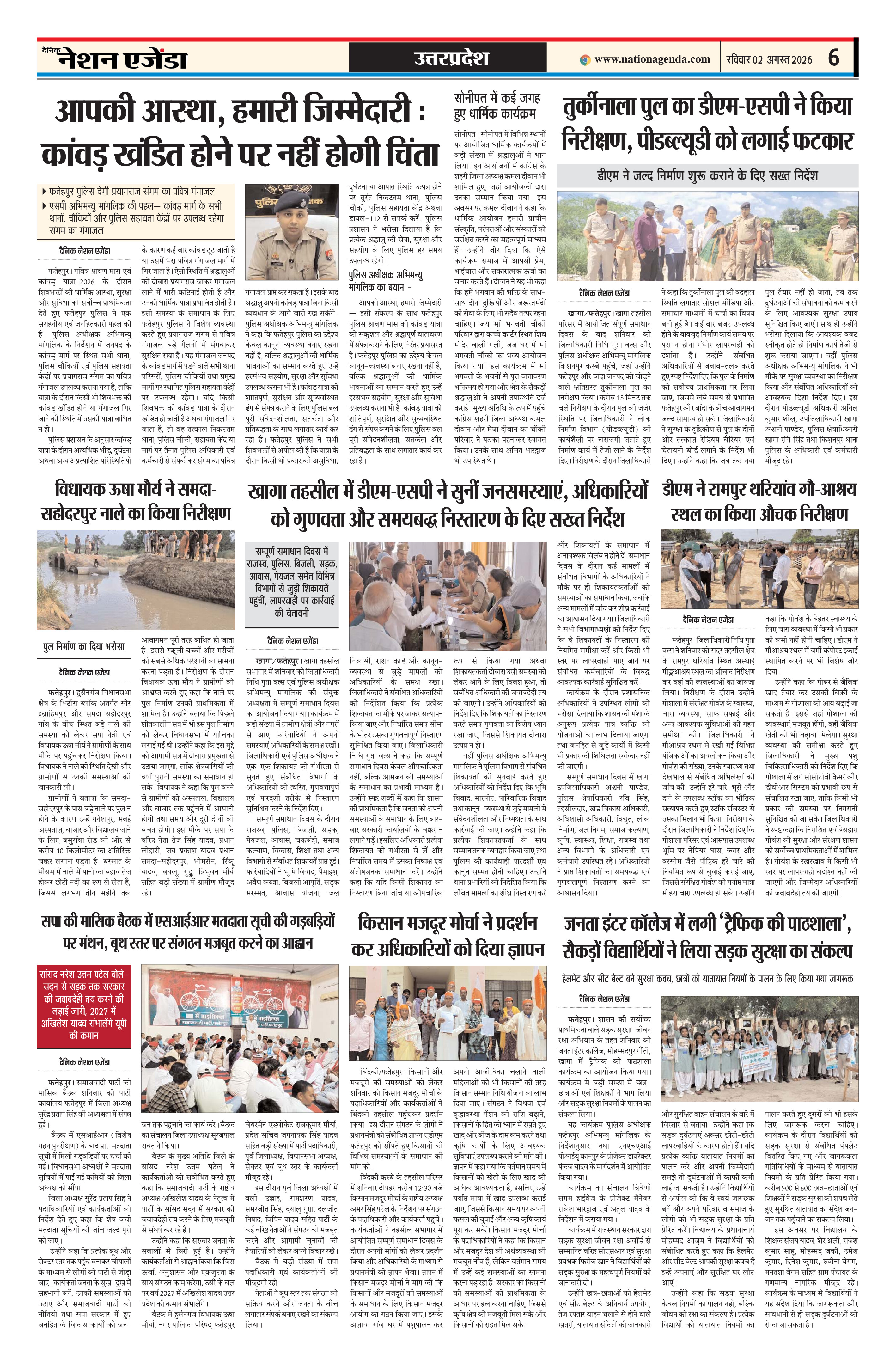 उत्तर प्रदेश