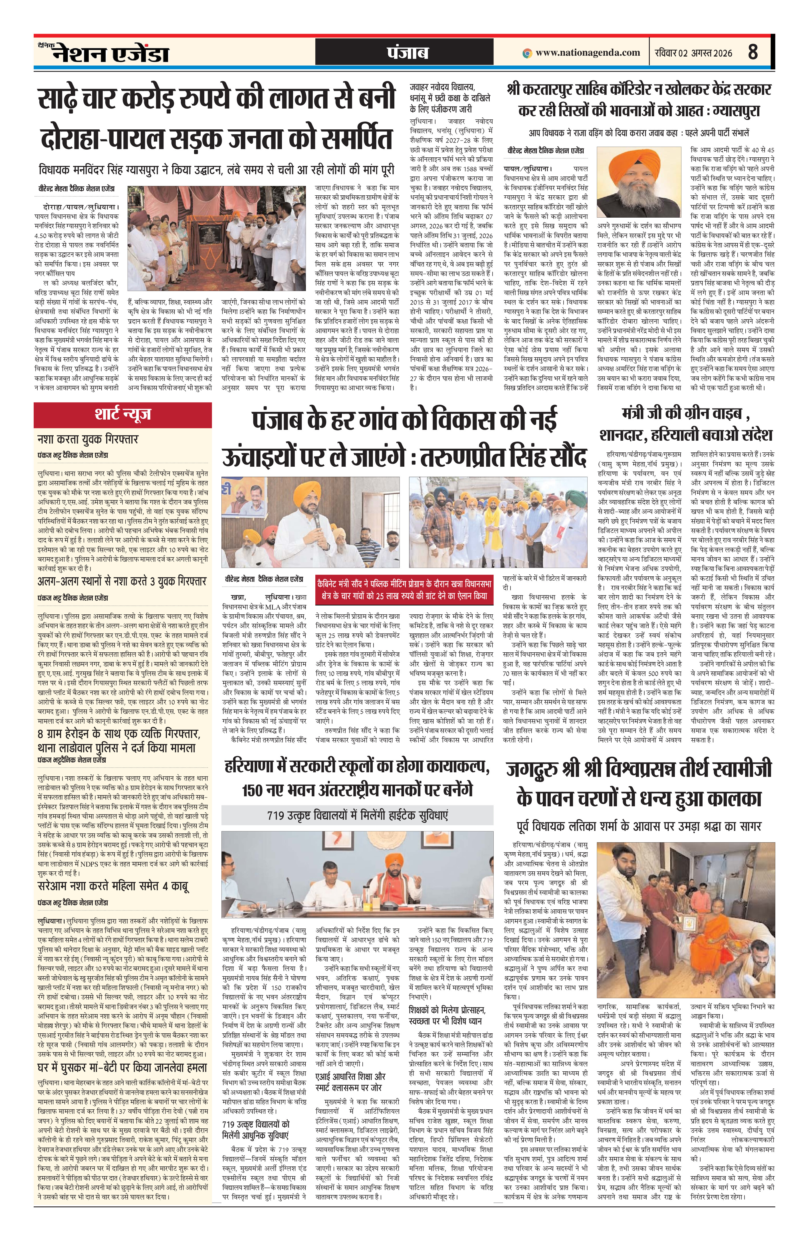 पंजाब