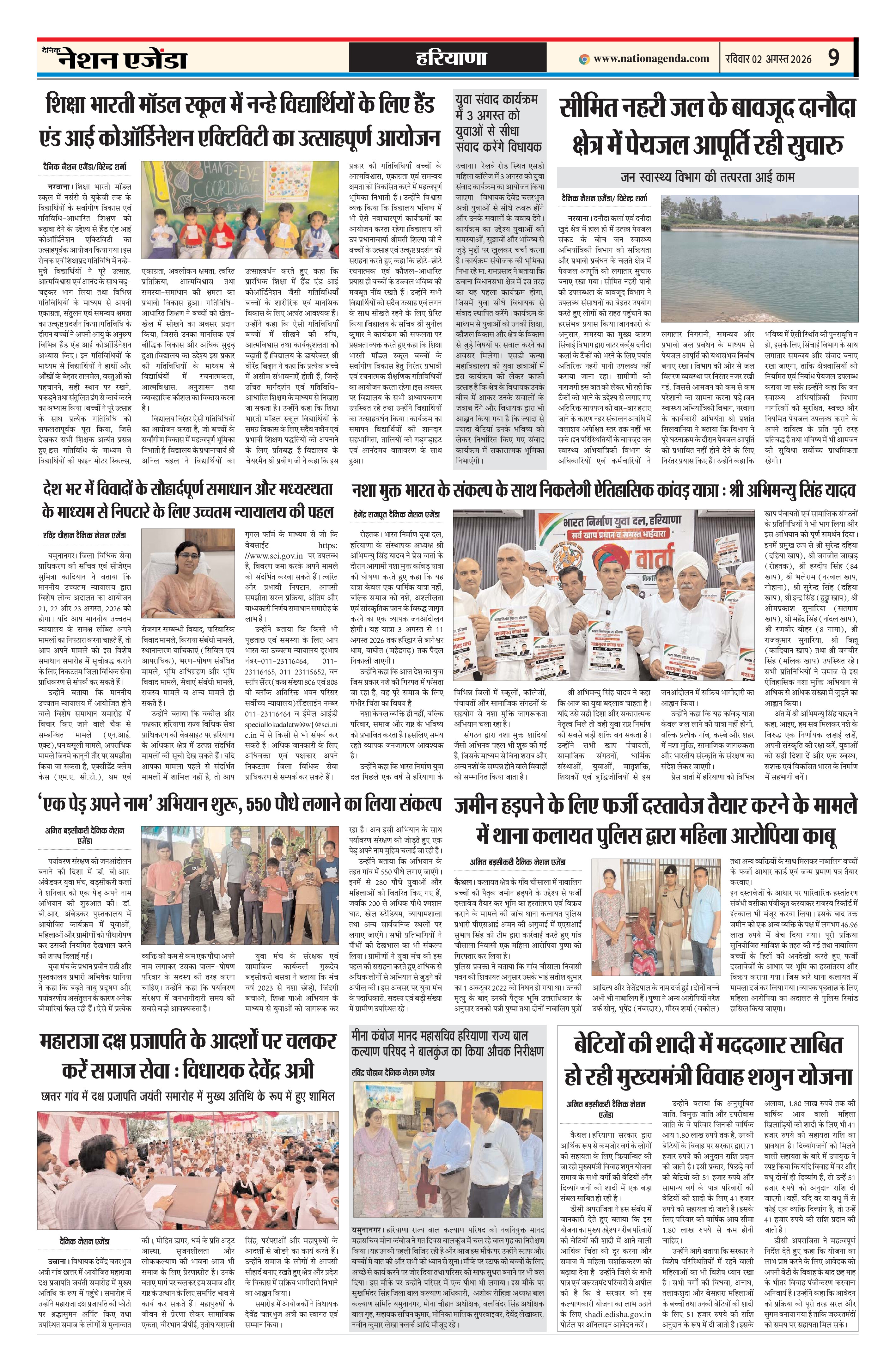 हरियाणा