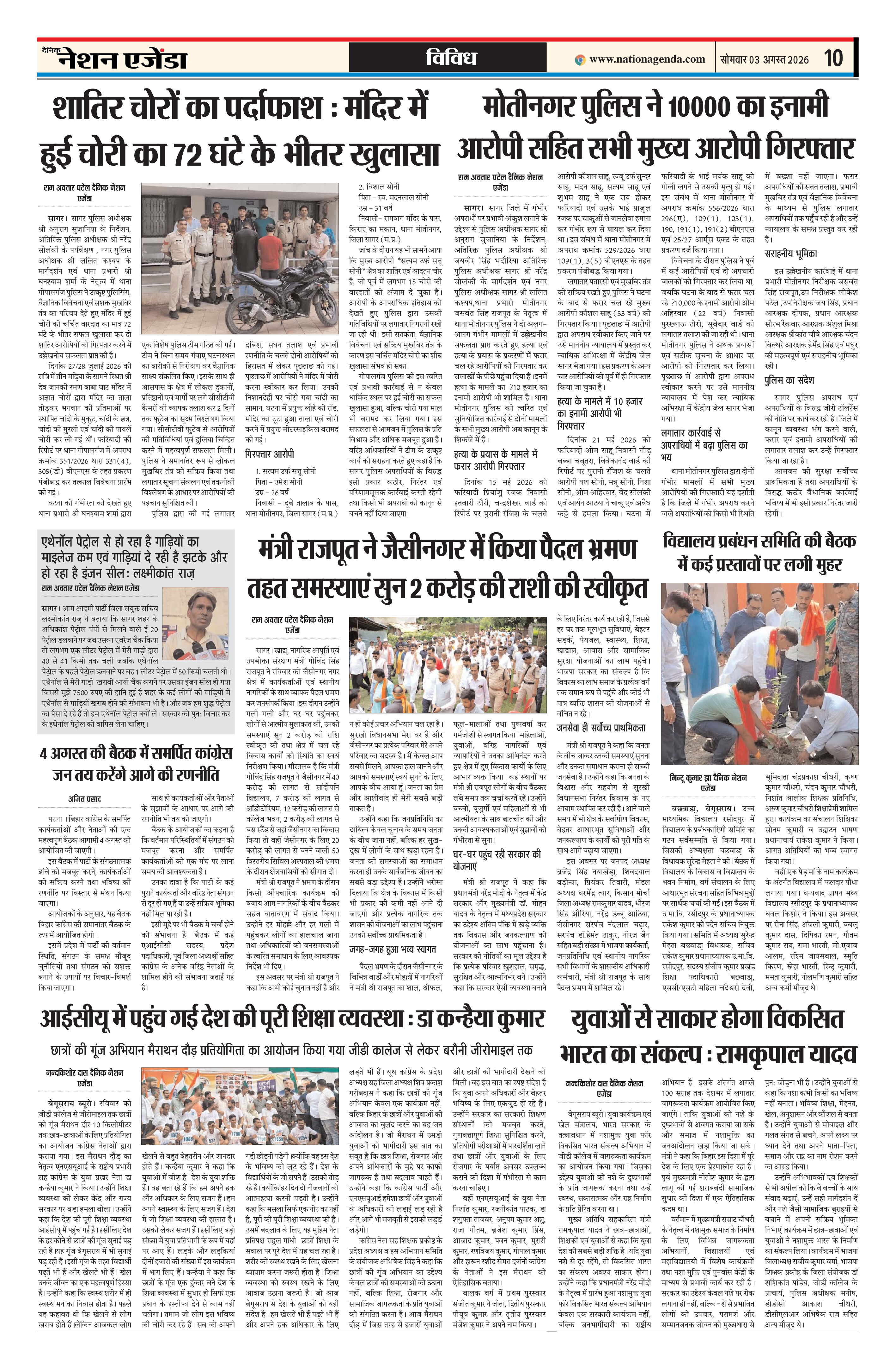 विविध