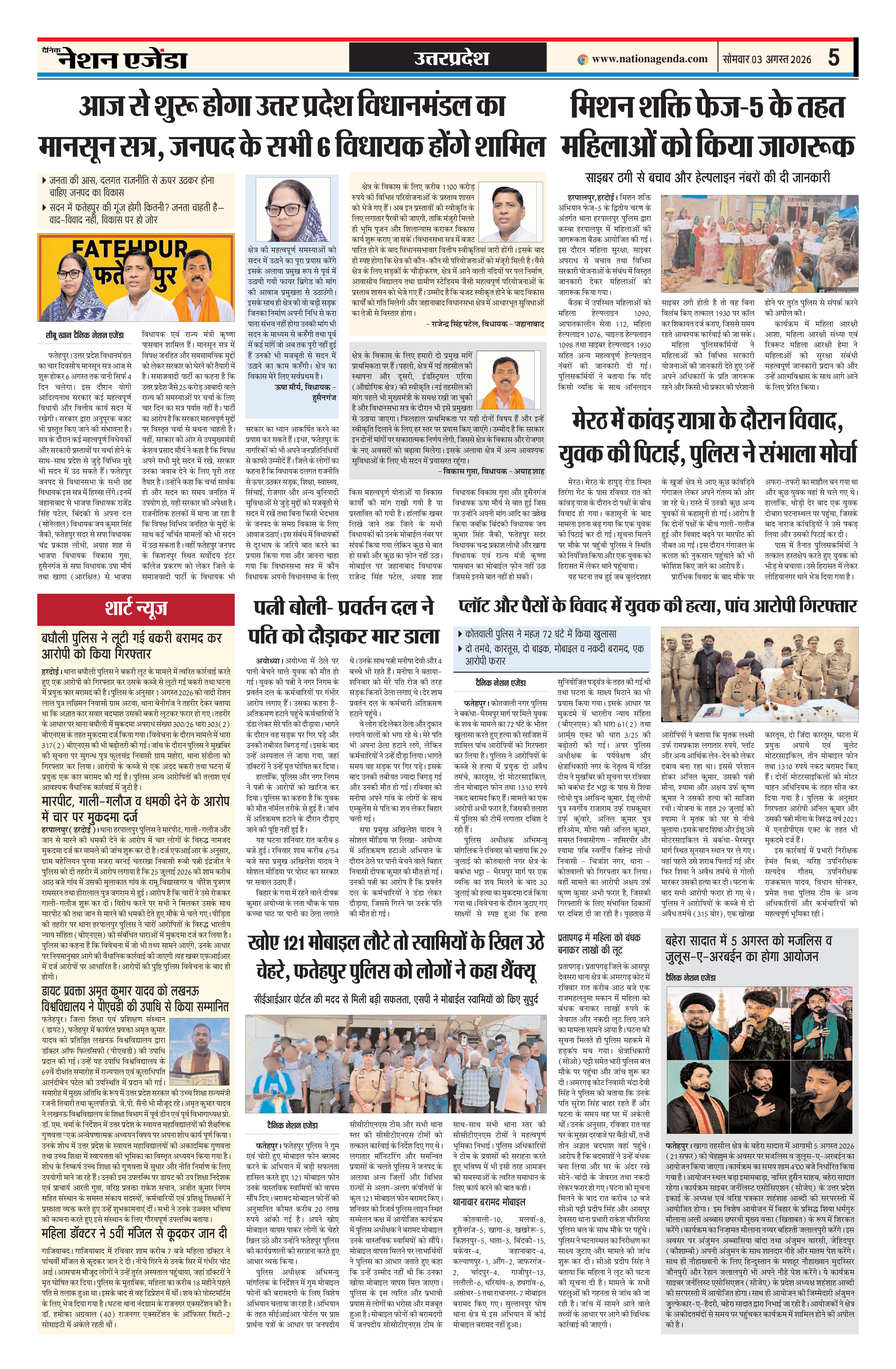 उत्तरप्रदेश