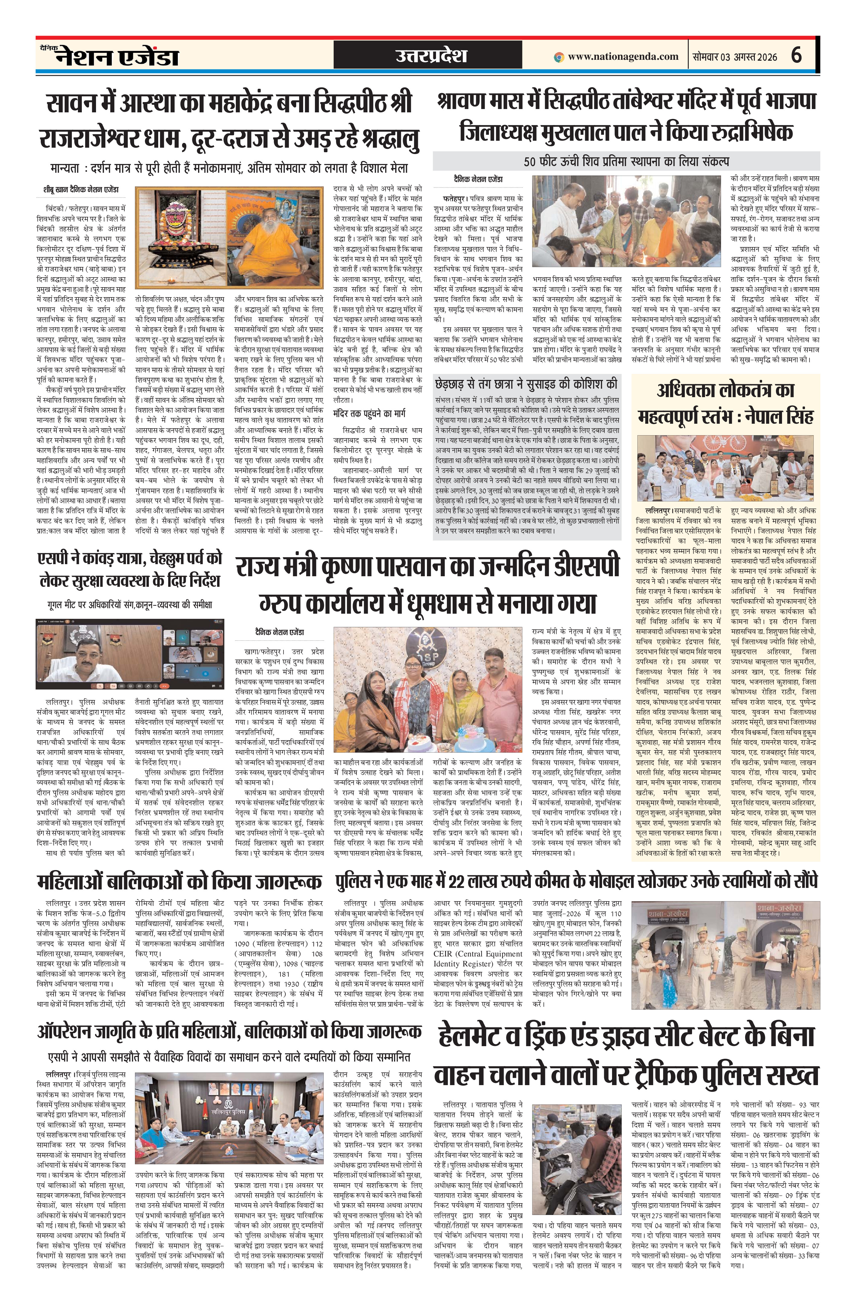 उत्तरप्रदेश