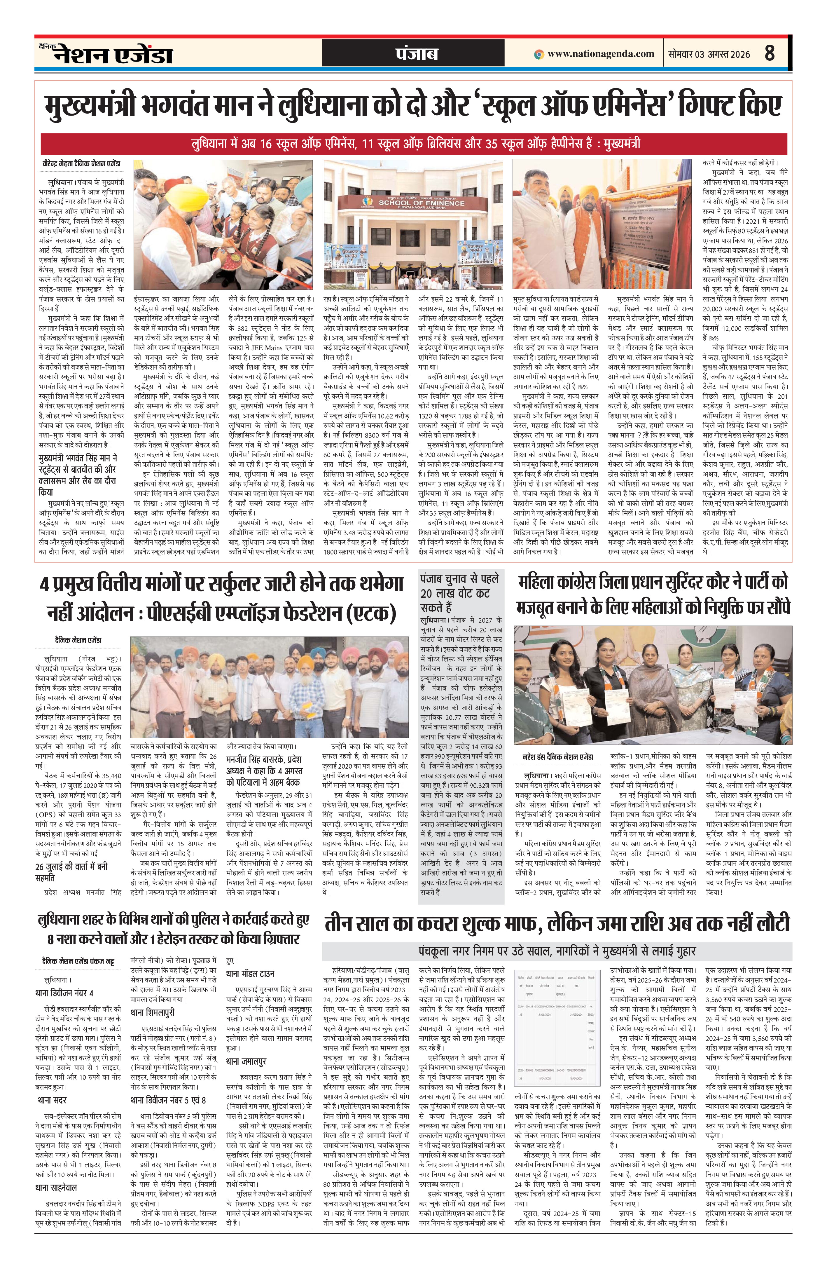 पंजाब