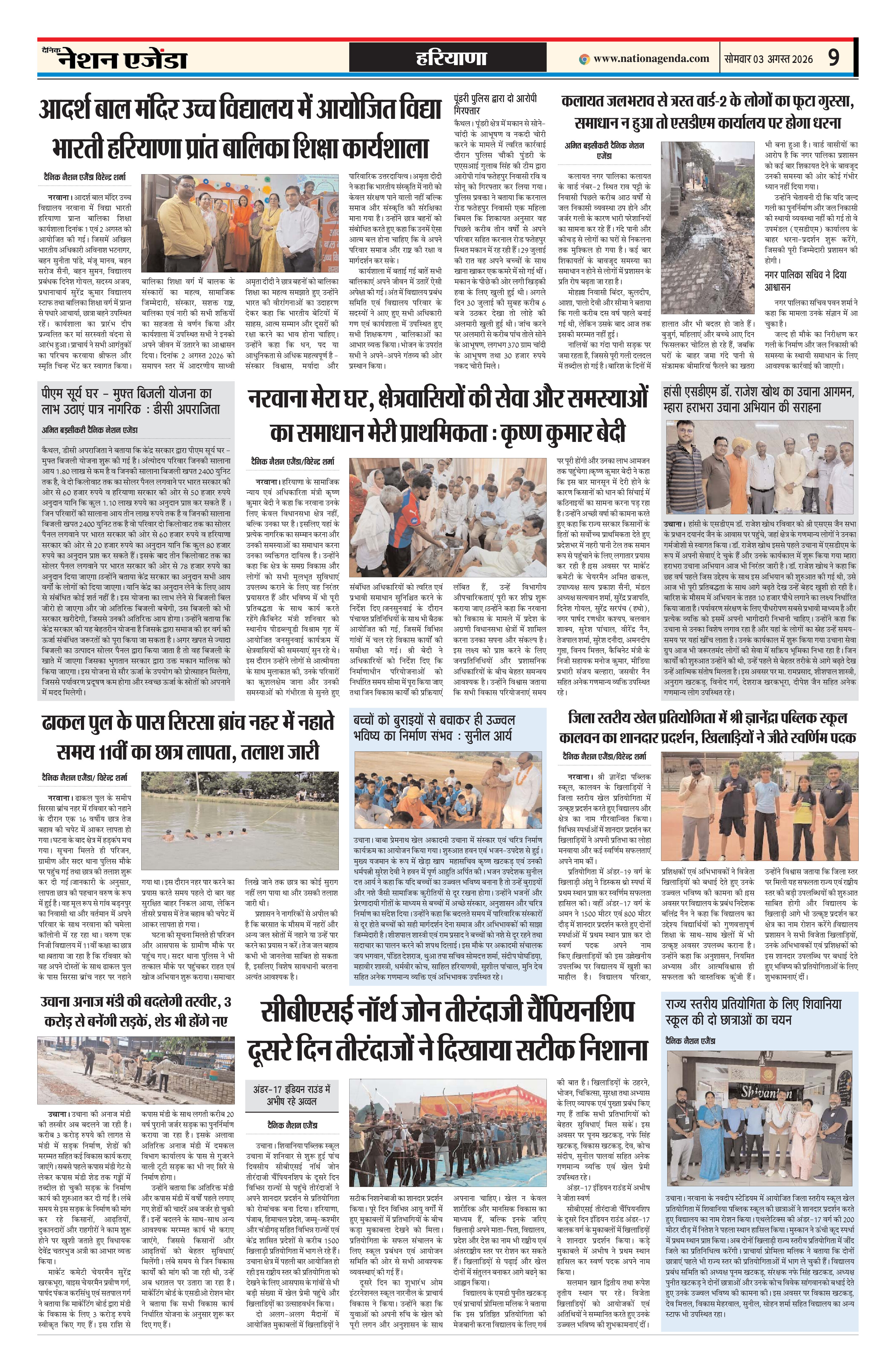 हरियाणा