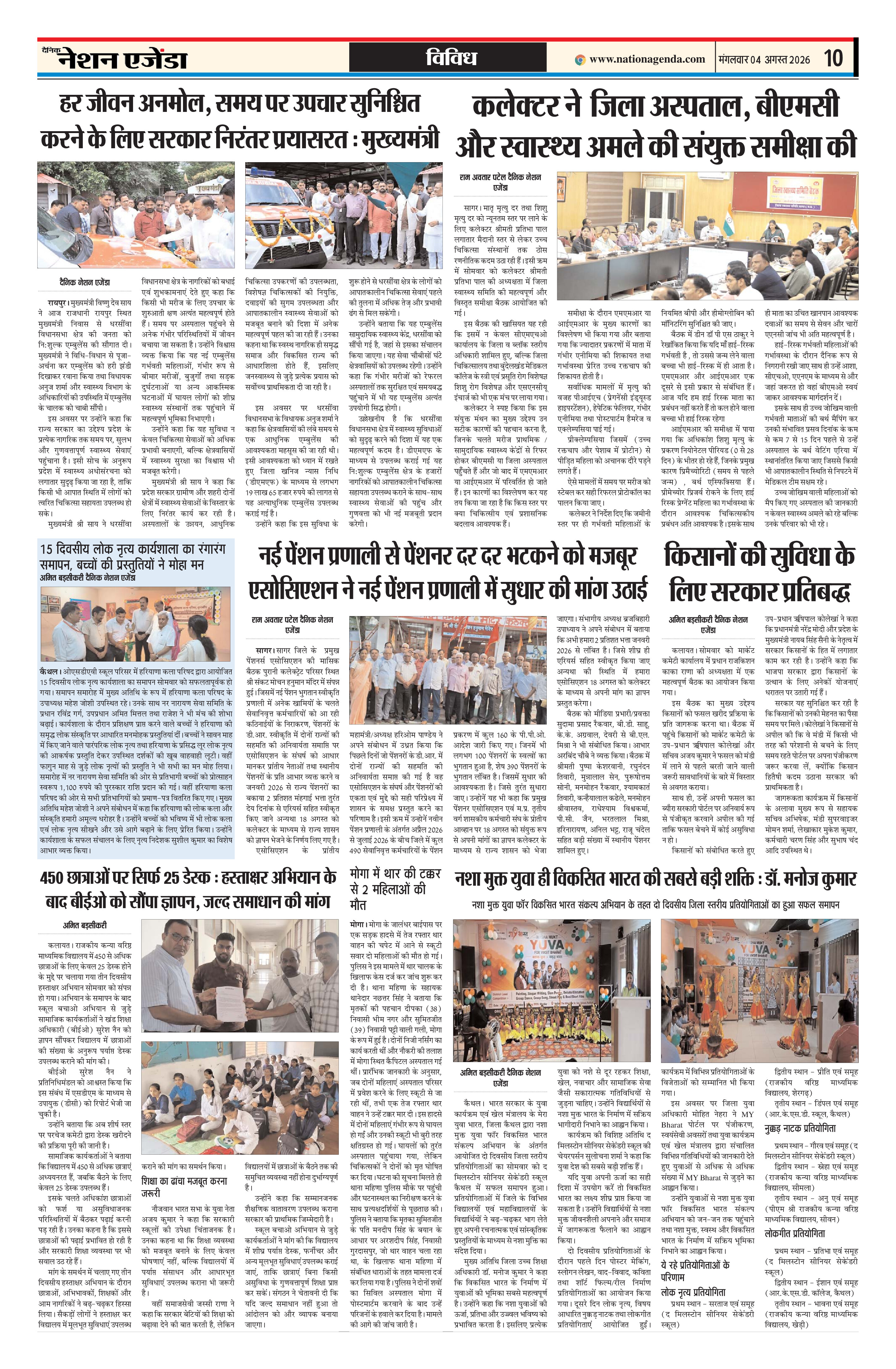 विविध