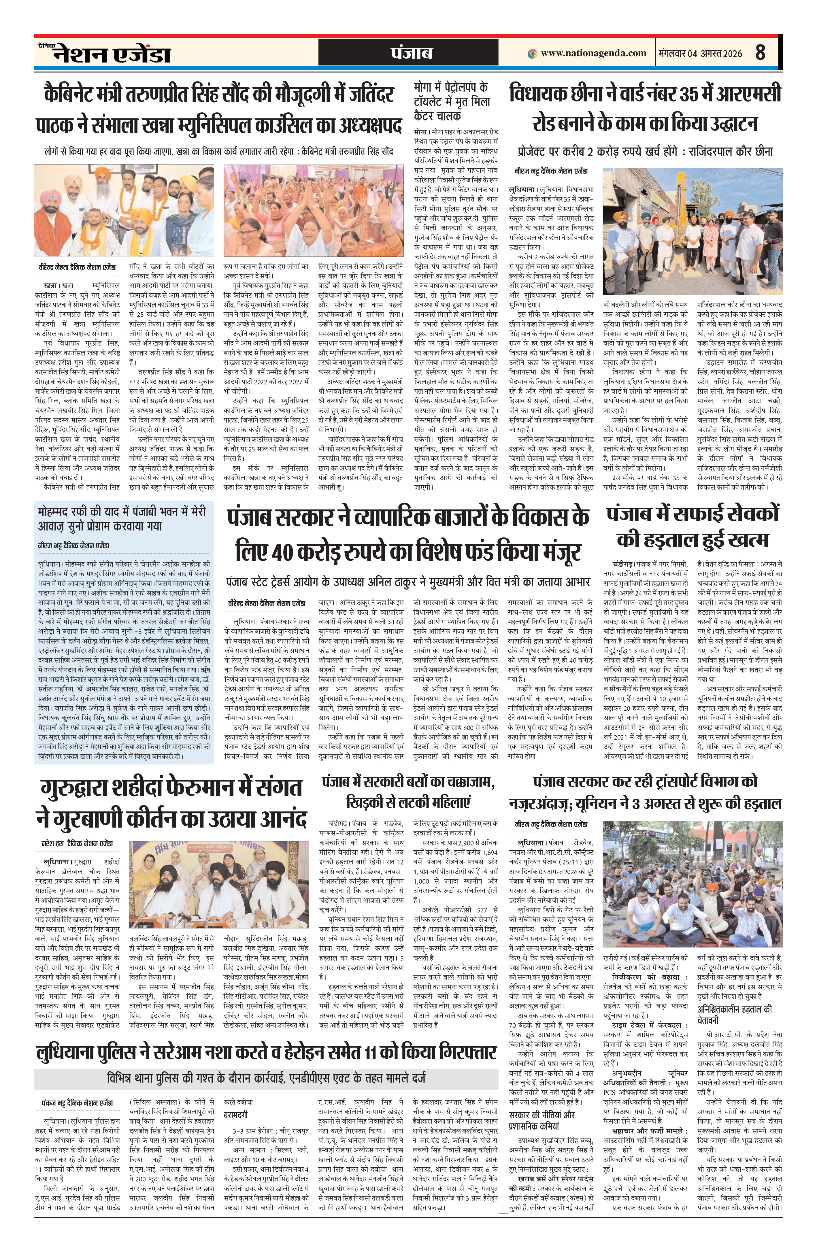 पंजाब