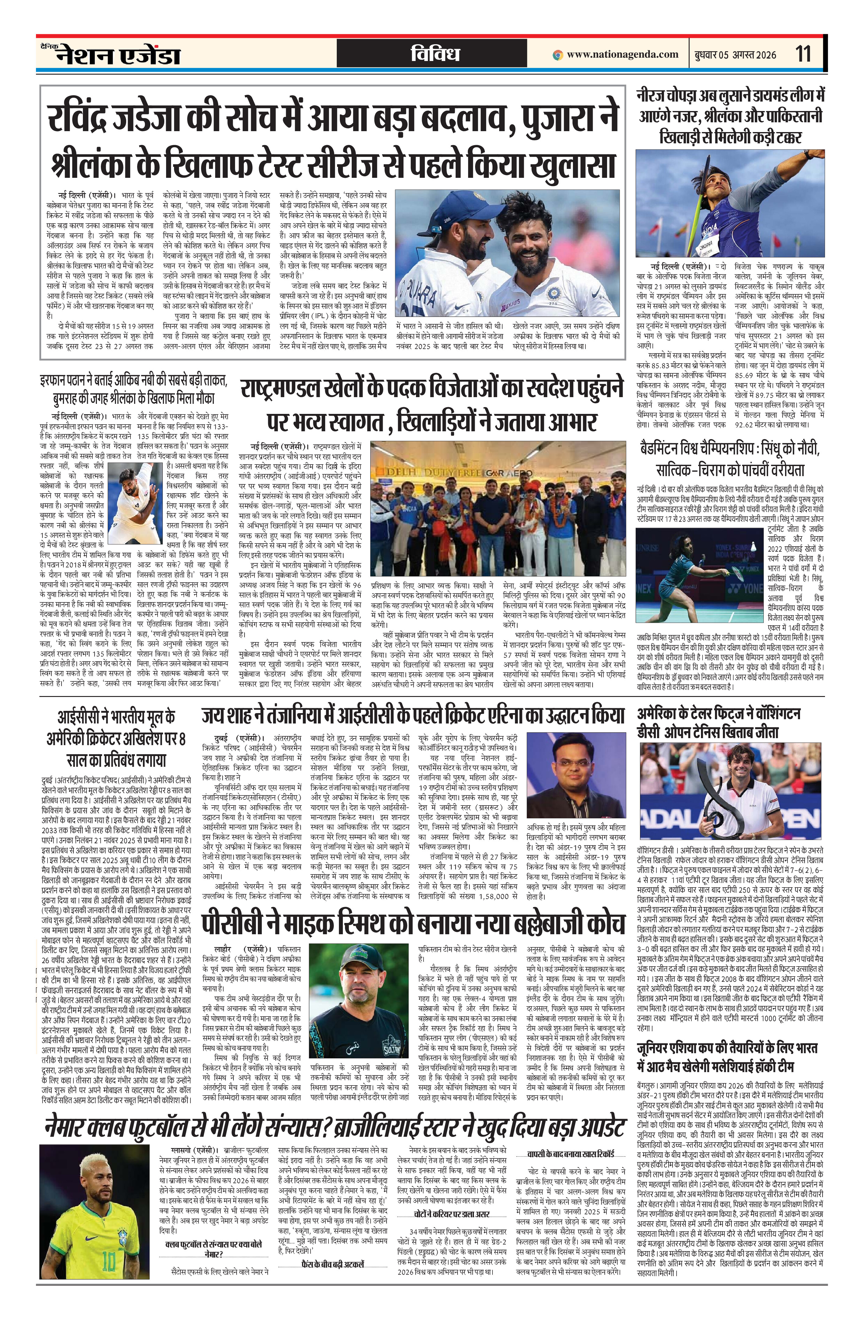 विविध