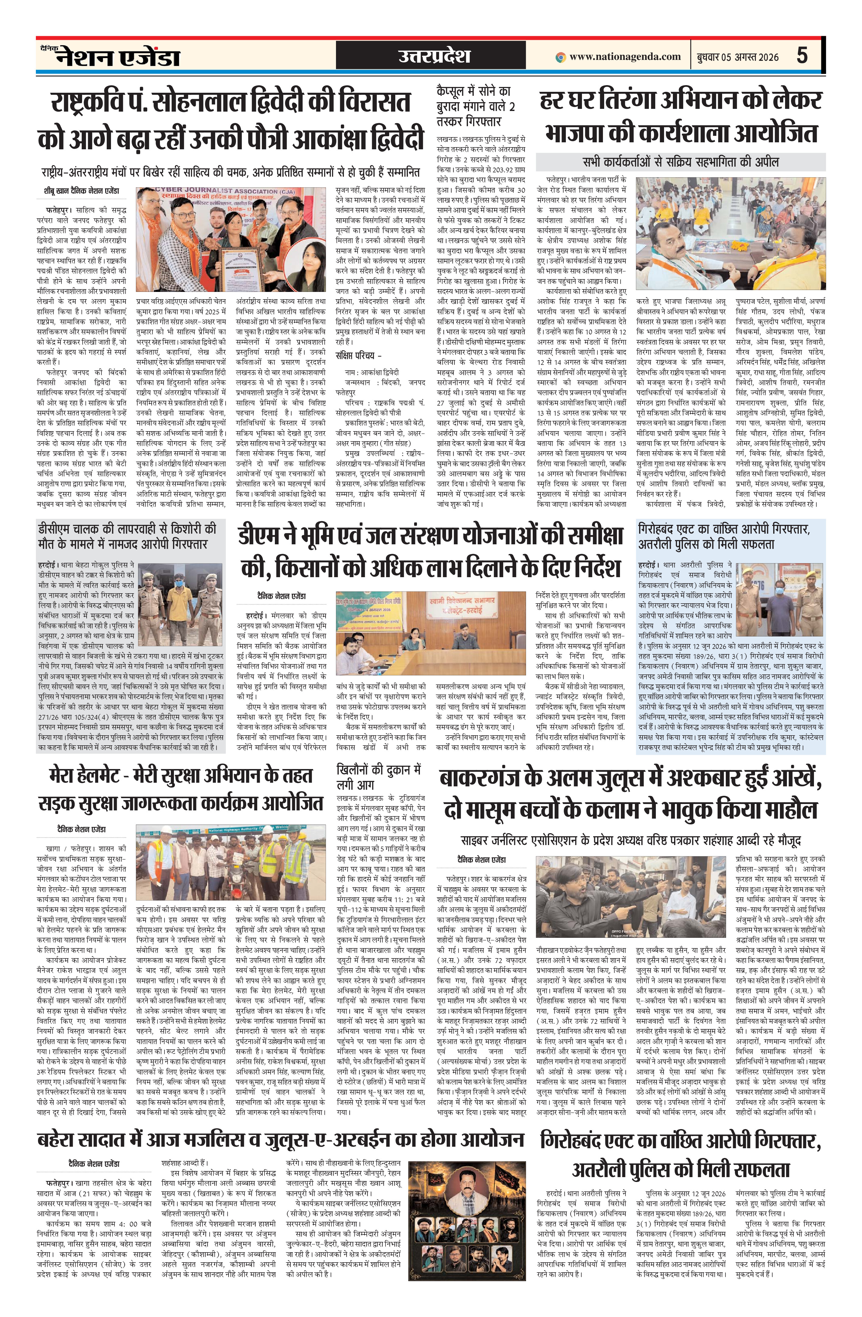 उत्तरप्रदेश