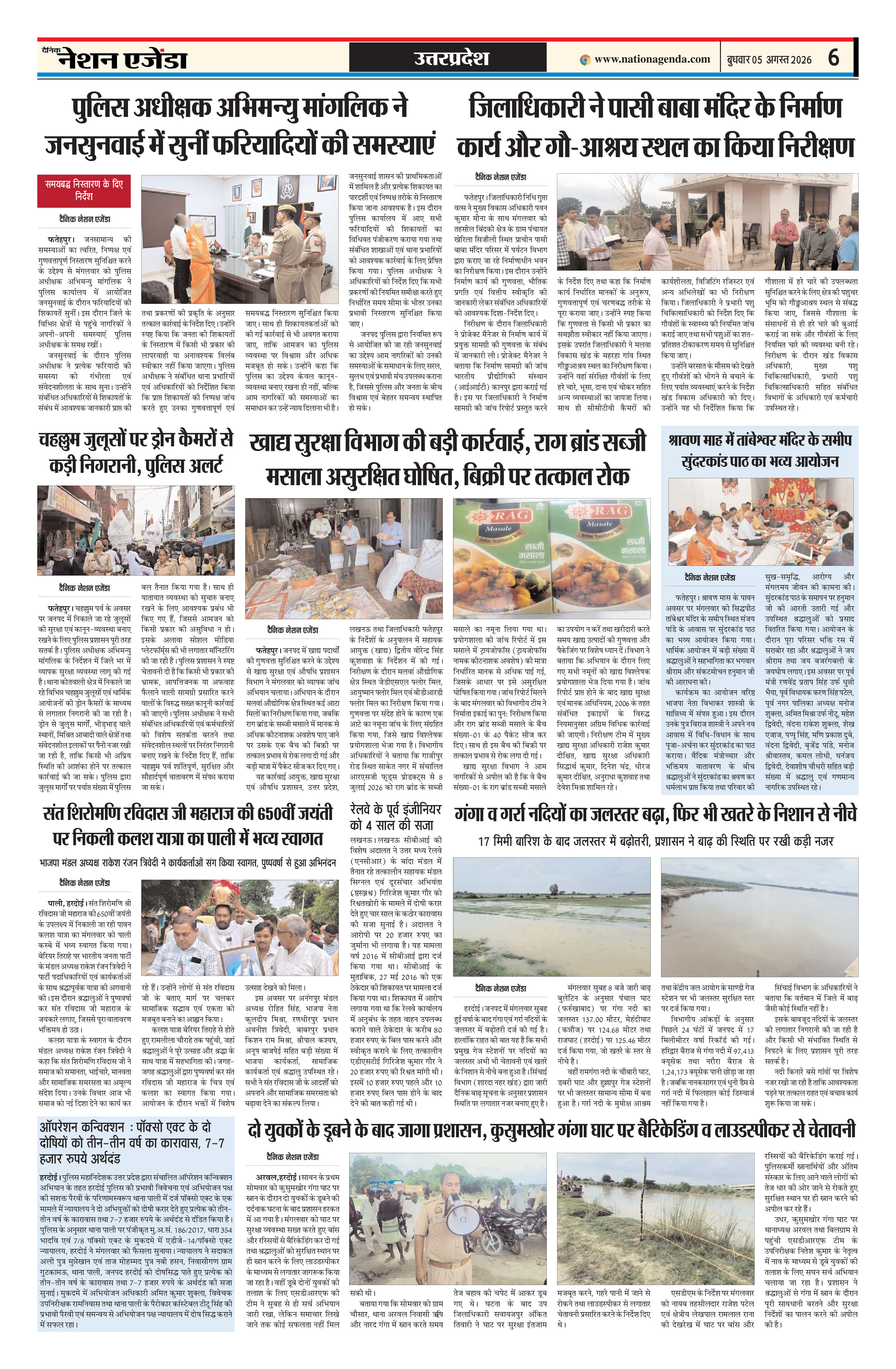 उत्तरप्रदेश