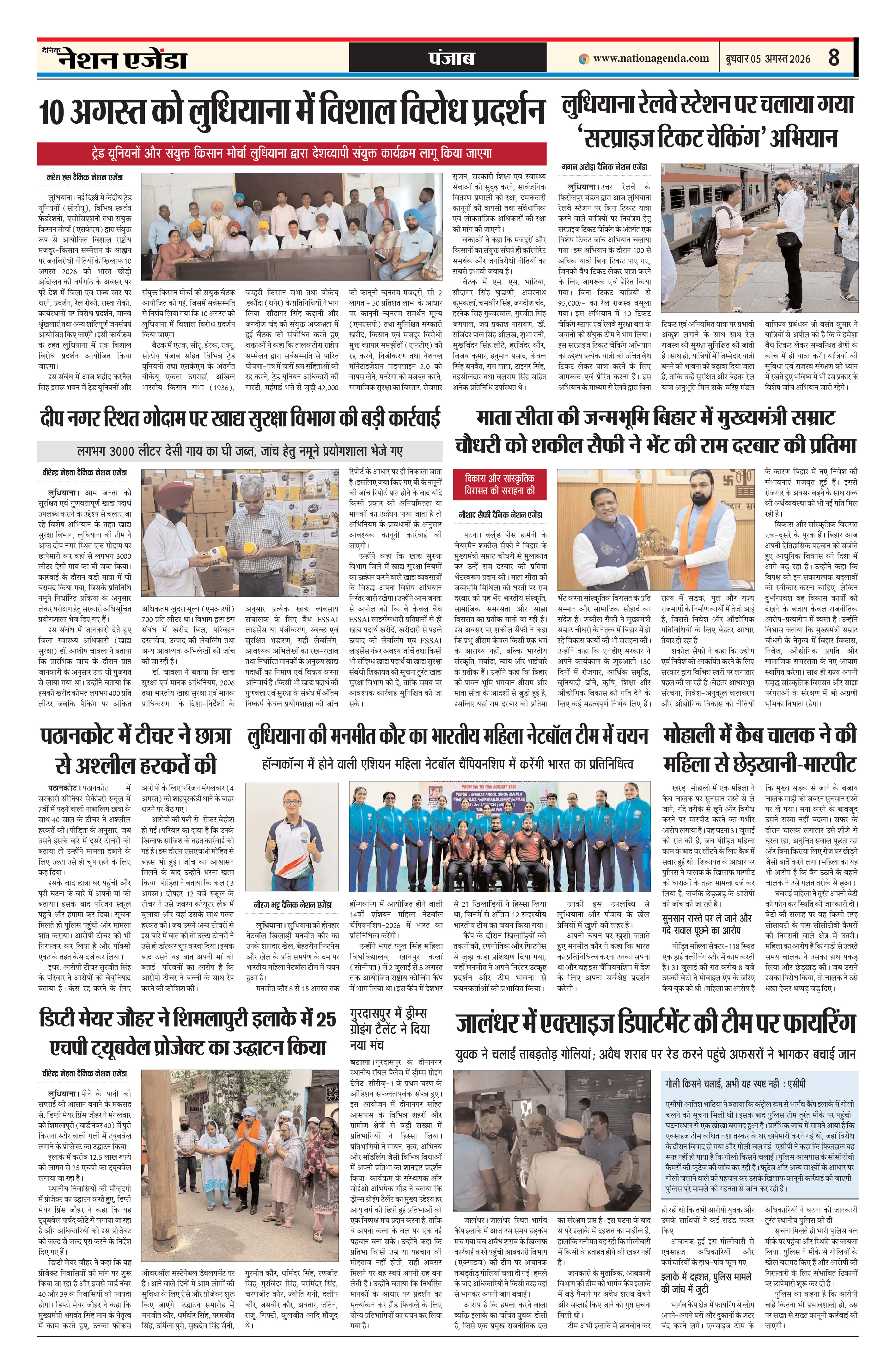 पंजाब