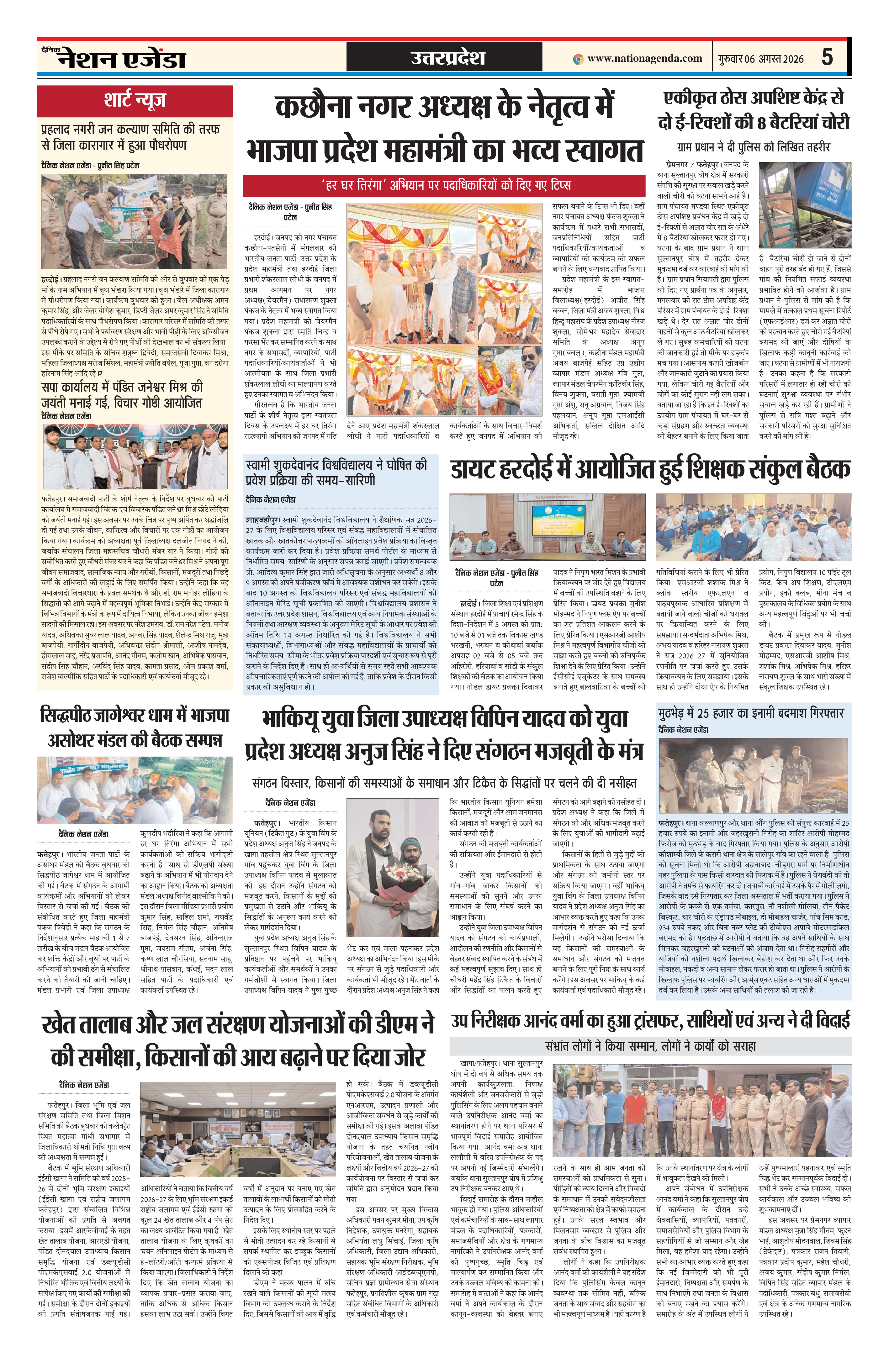 उत्तरप्रदेश