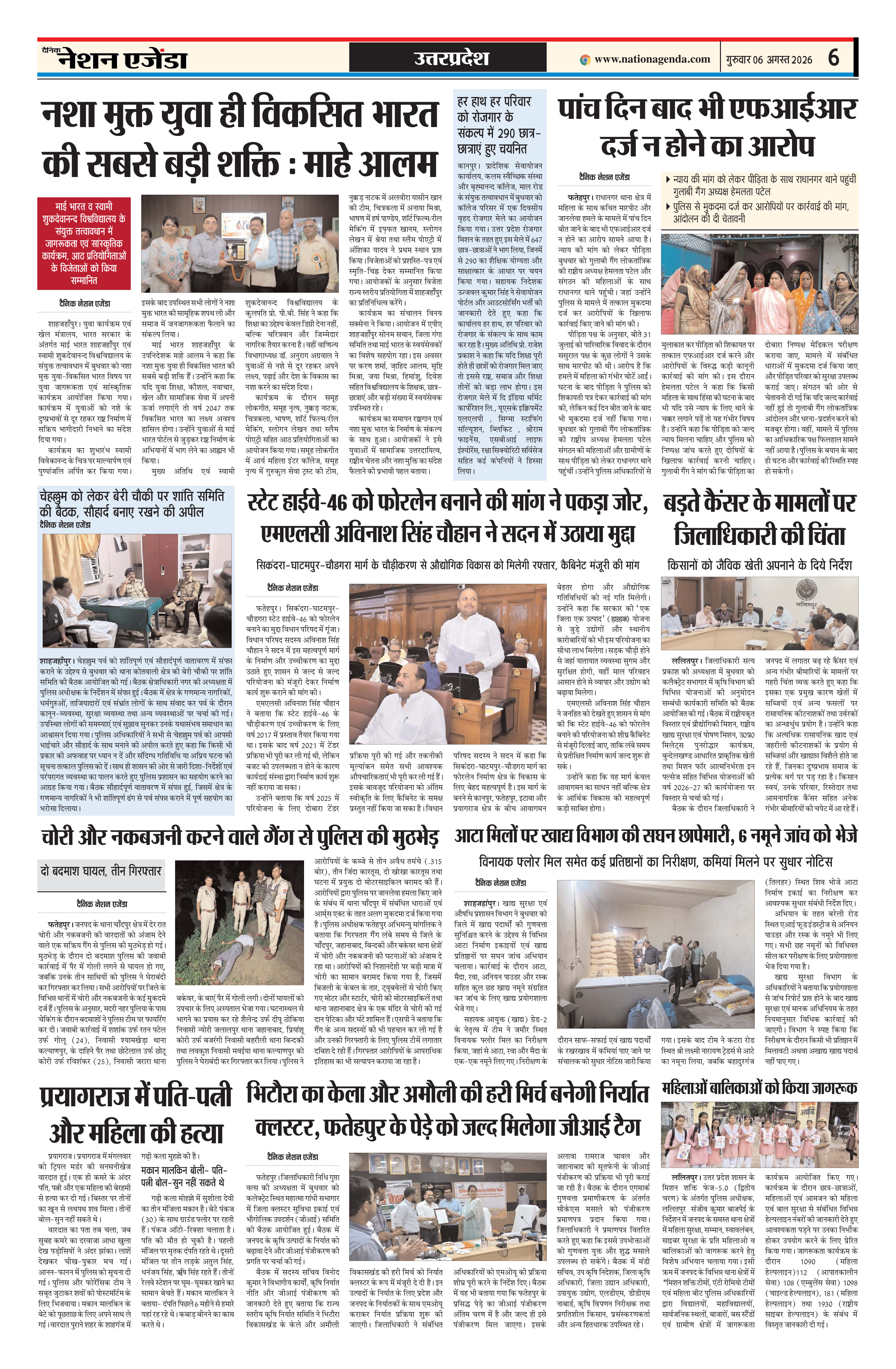 उत्तरप्रदेश