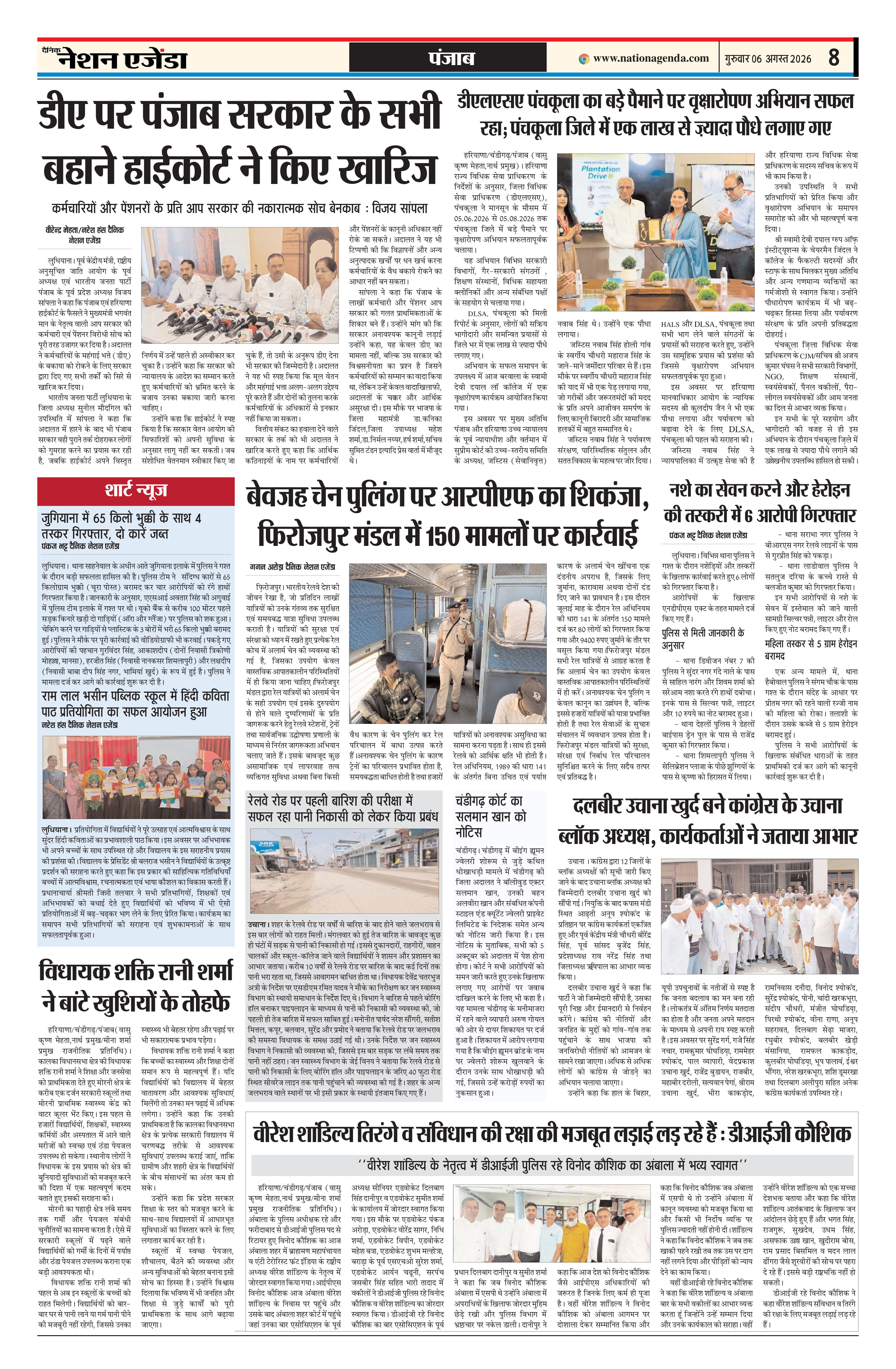 पंजाब