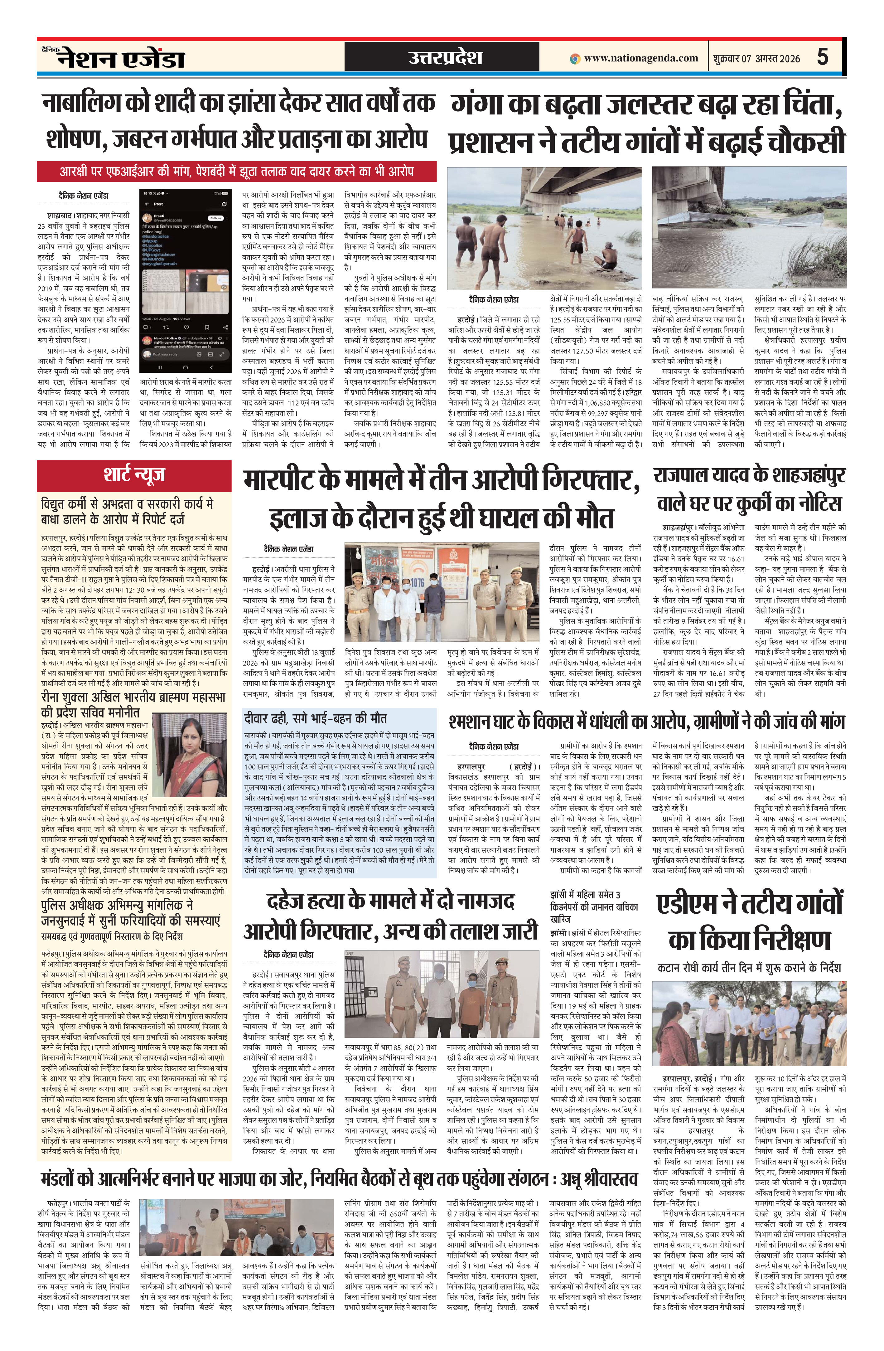 उत्तरप्रदेश