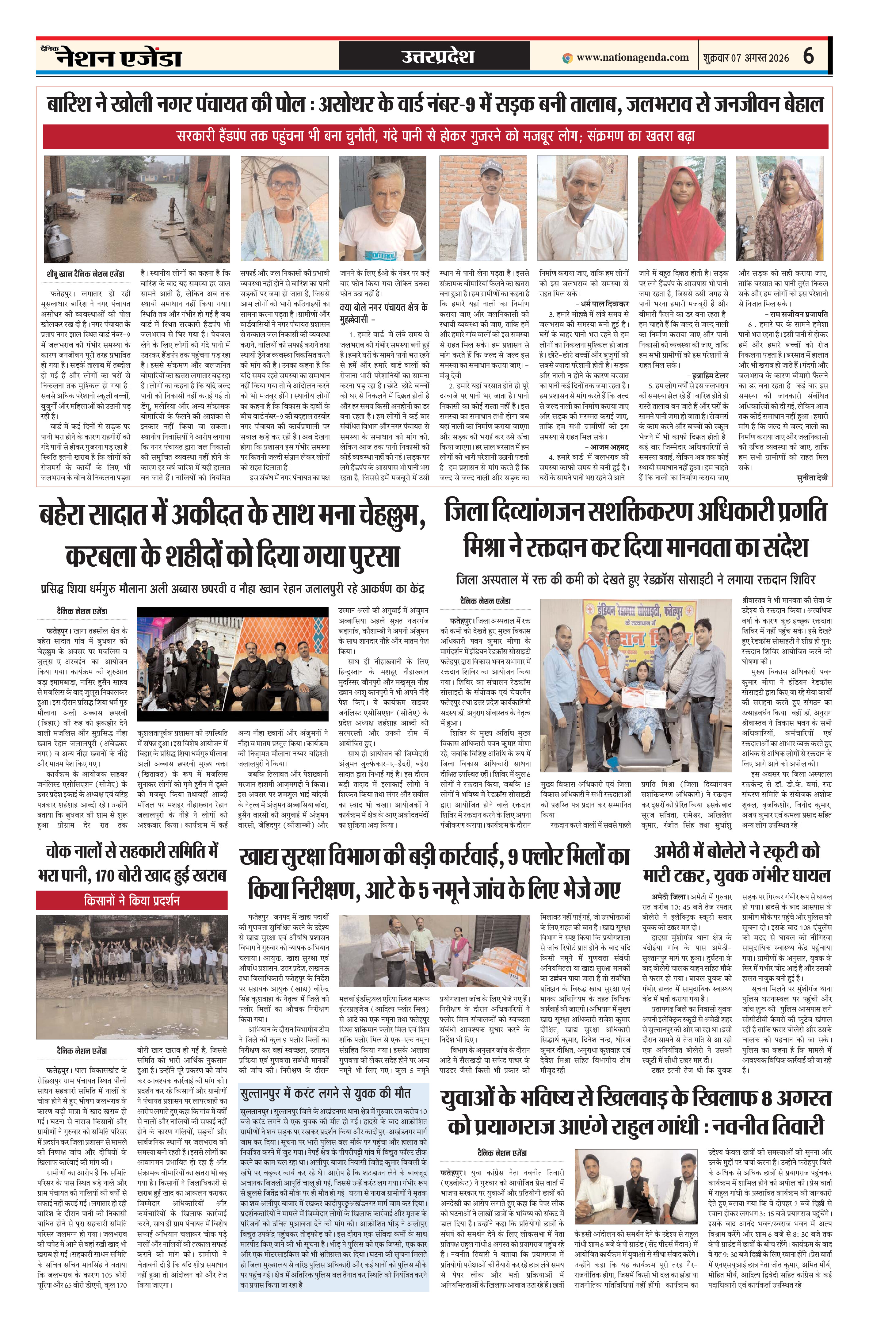 उत्तरप्रदेश