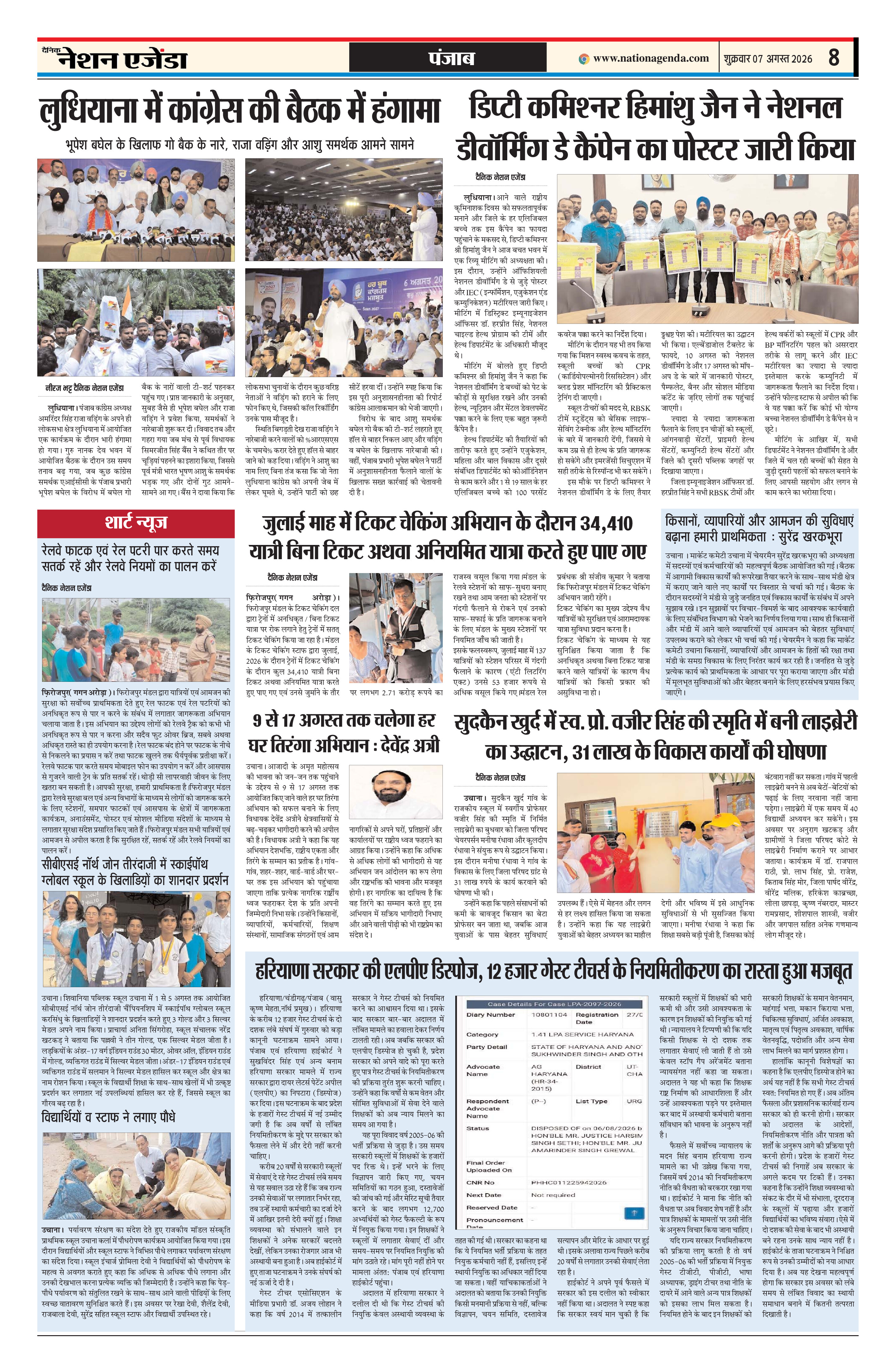 पंजाब