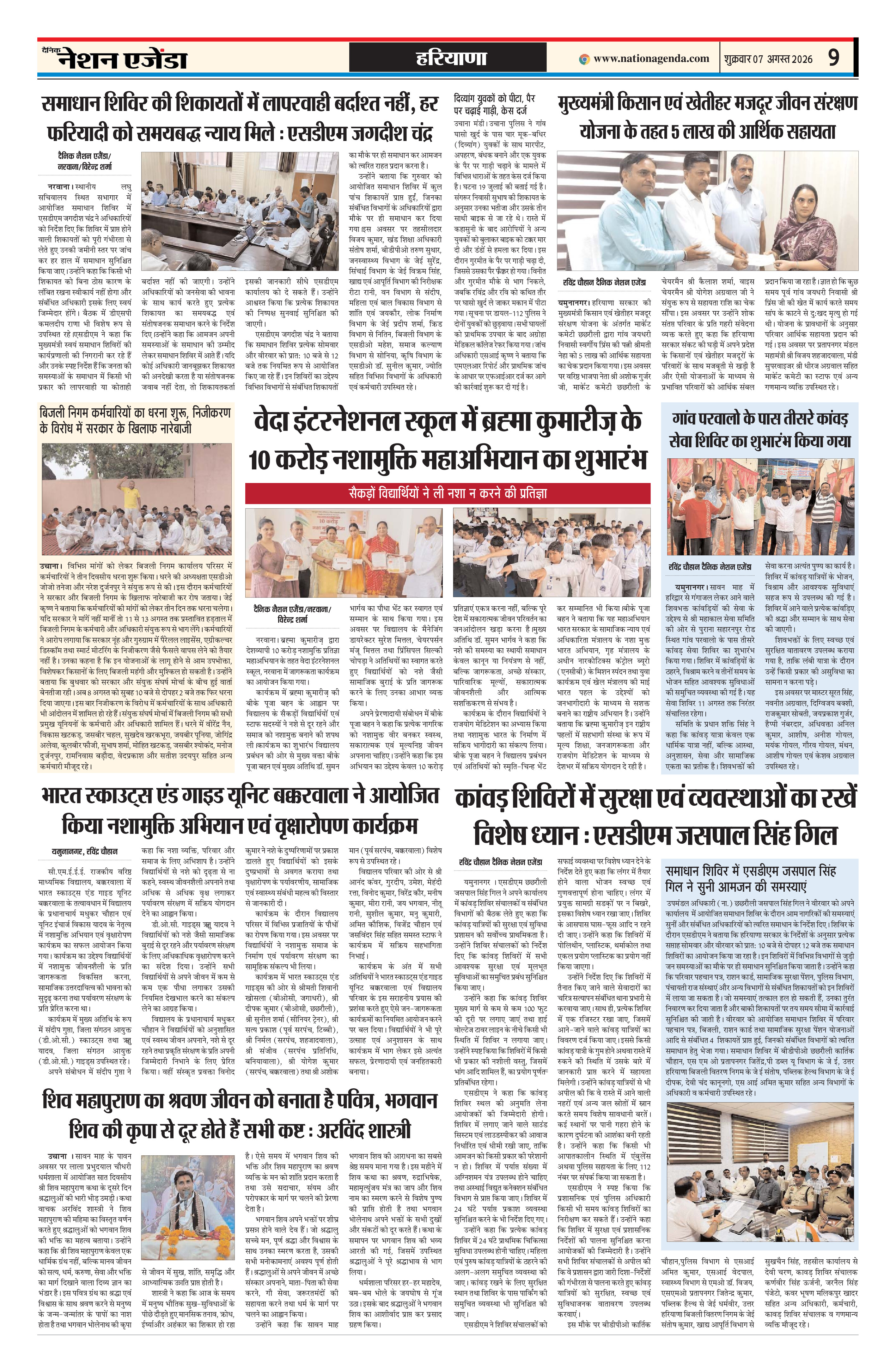 हरियाणा