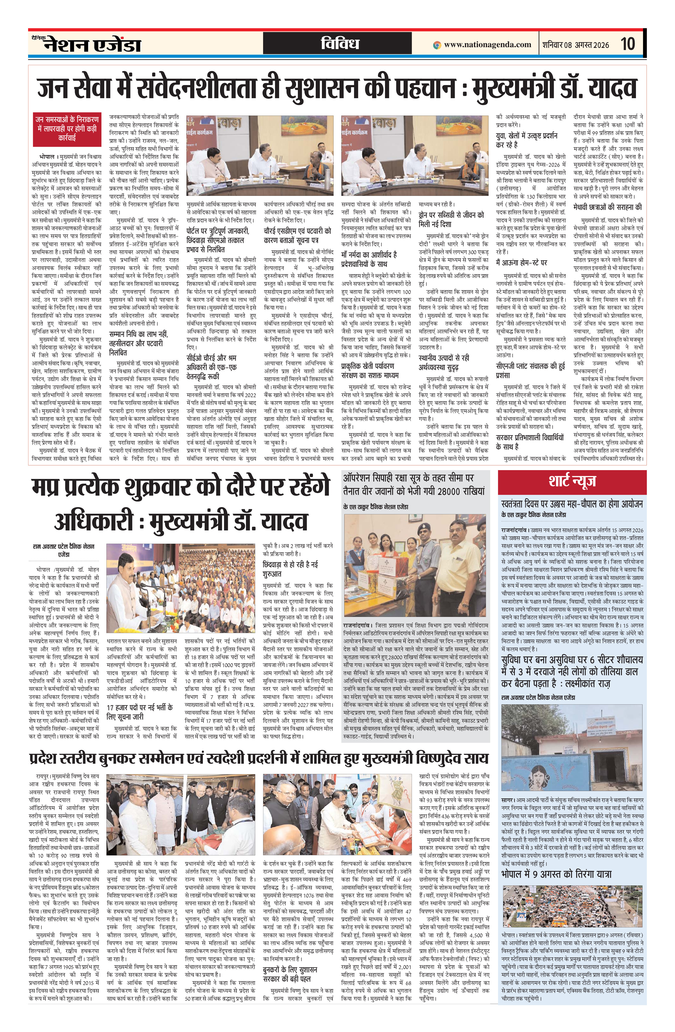 विविध