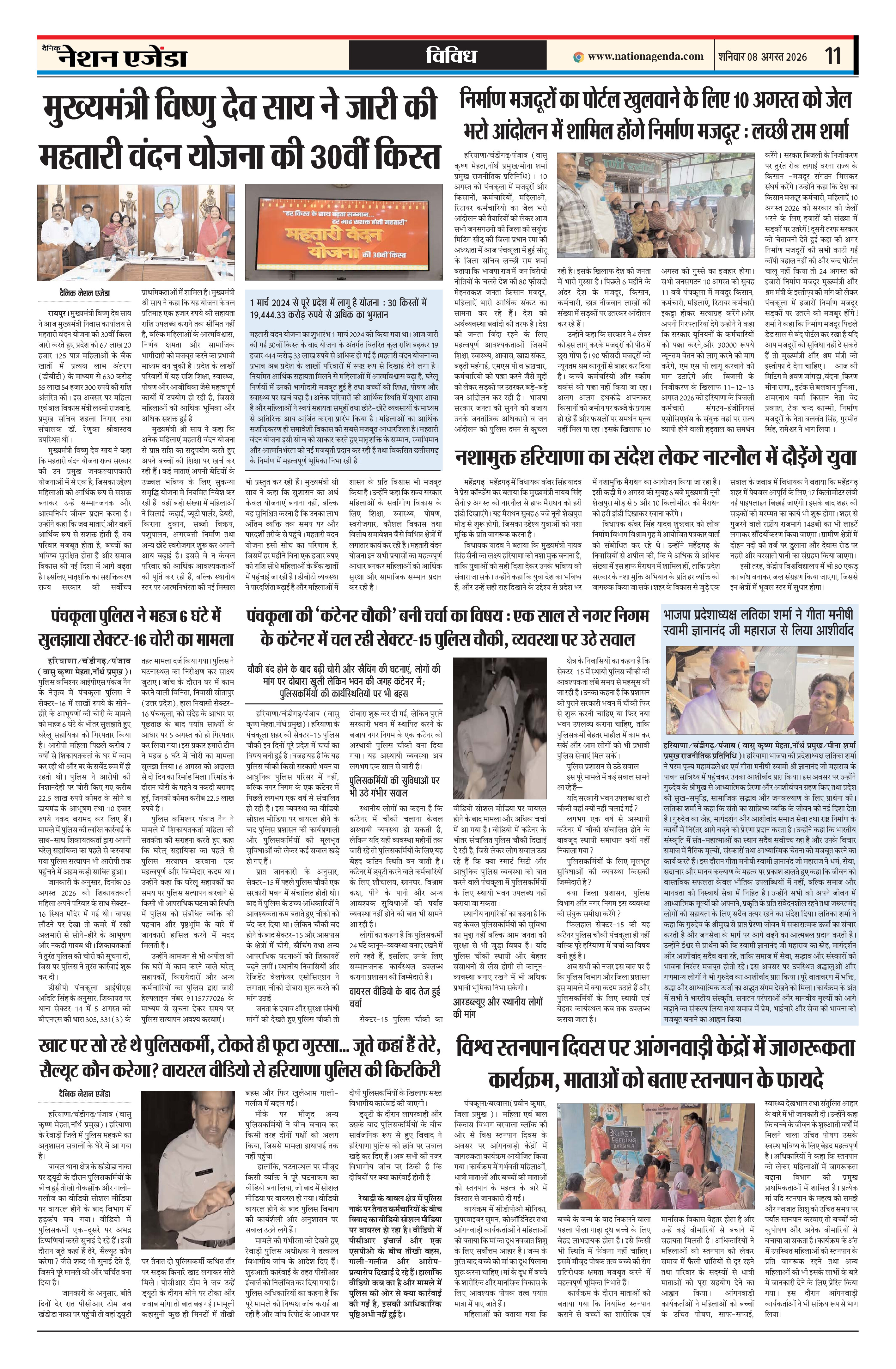 विविध
