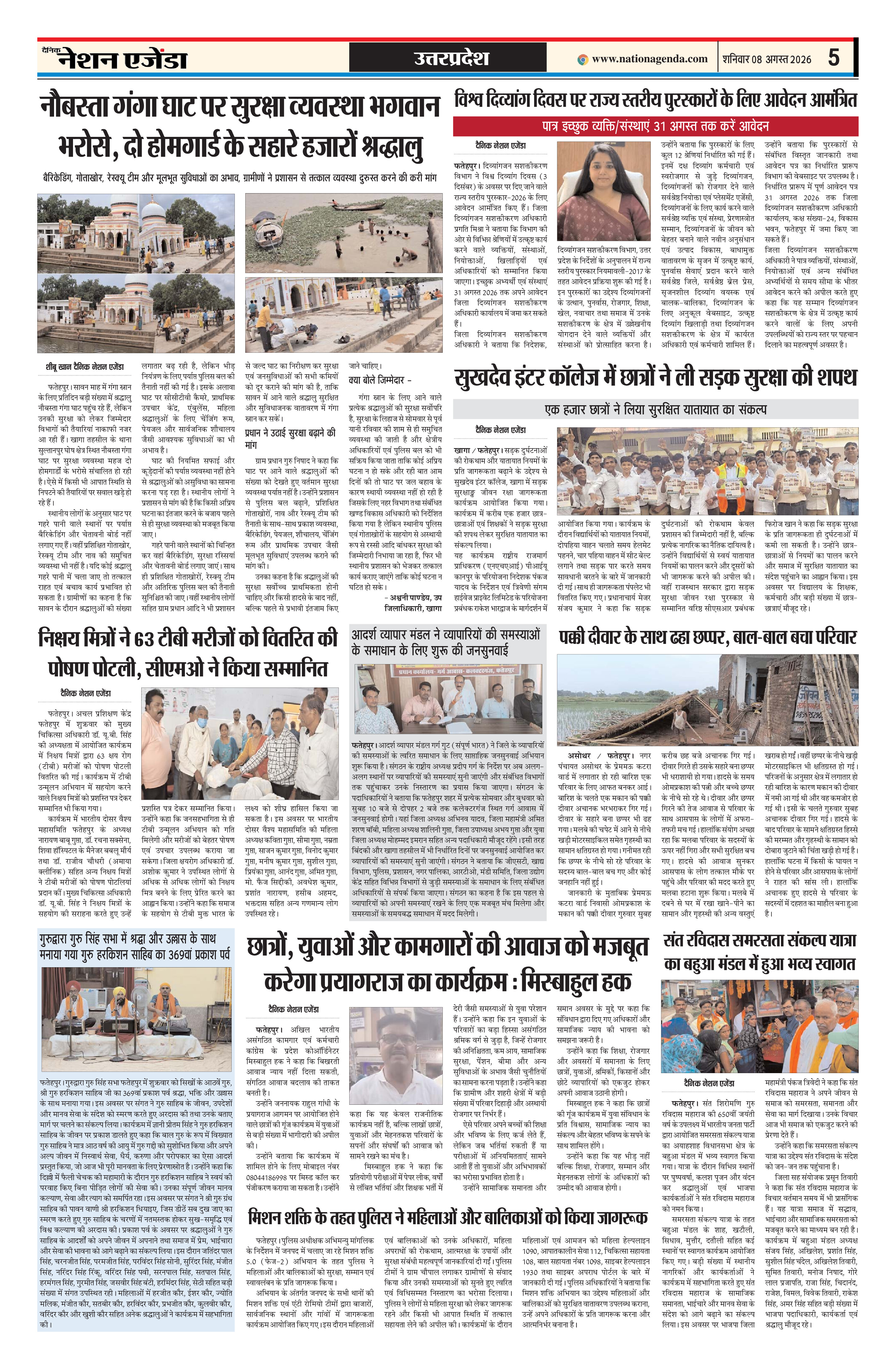 उत्तरप्रदेश