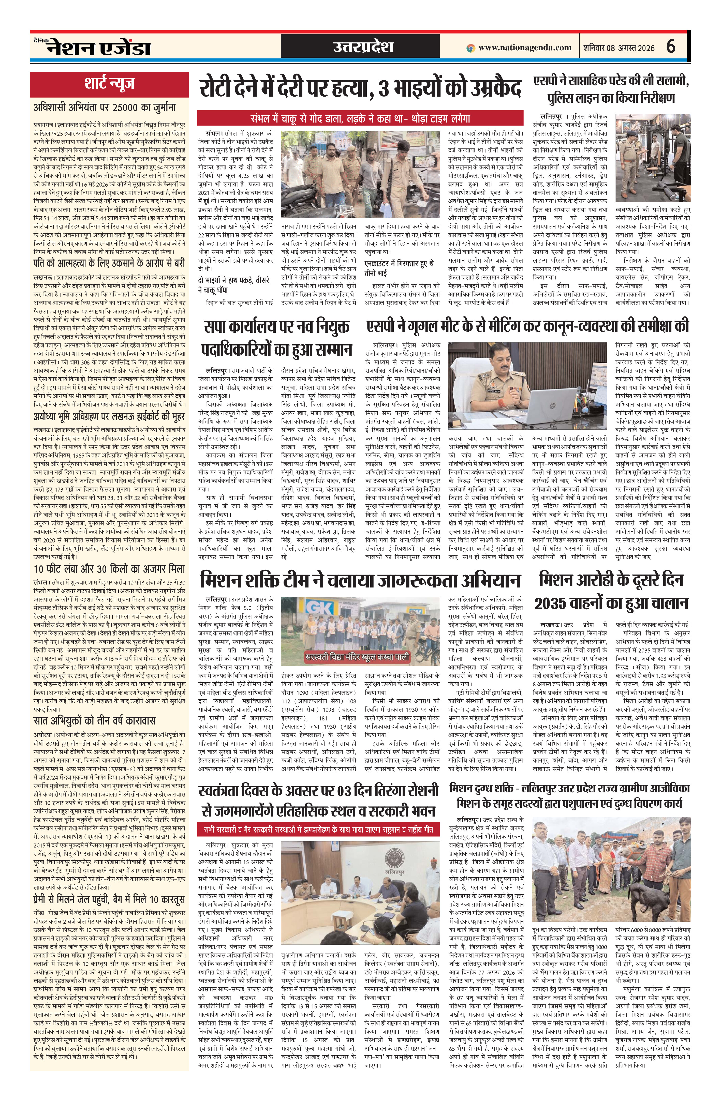 उत्तरप्रदेश
